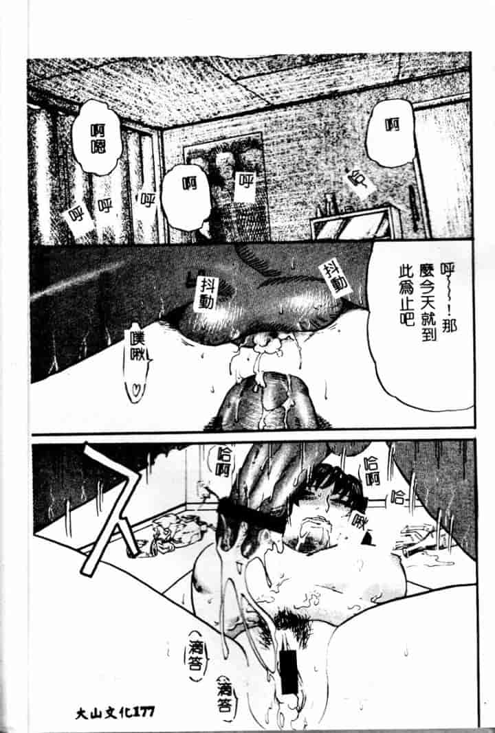 汉化版-[カマキリ] 外道強姦魔_第4集