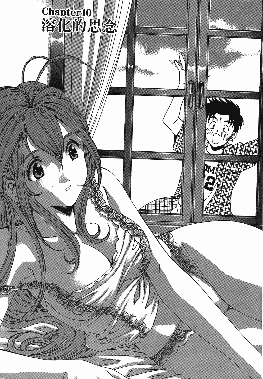 汉化版-[Comic][ヴァージンな関係R(臉紅心跳的關係)][小林拓己][Vol.02][尚禾][哆啦旅人]_第4集