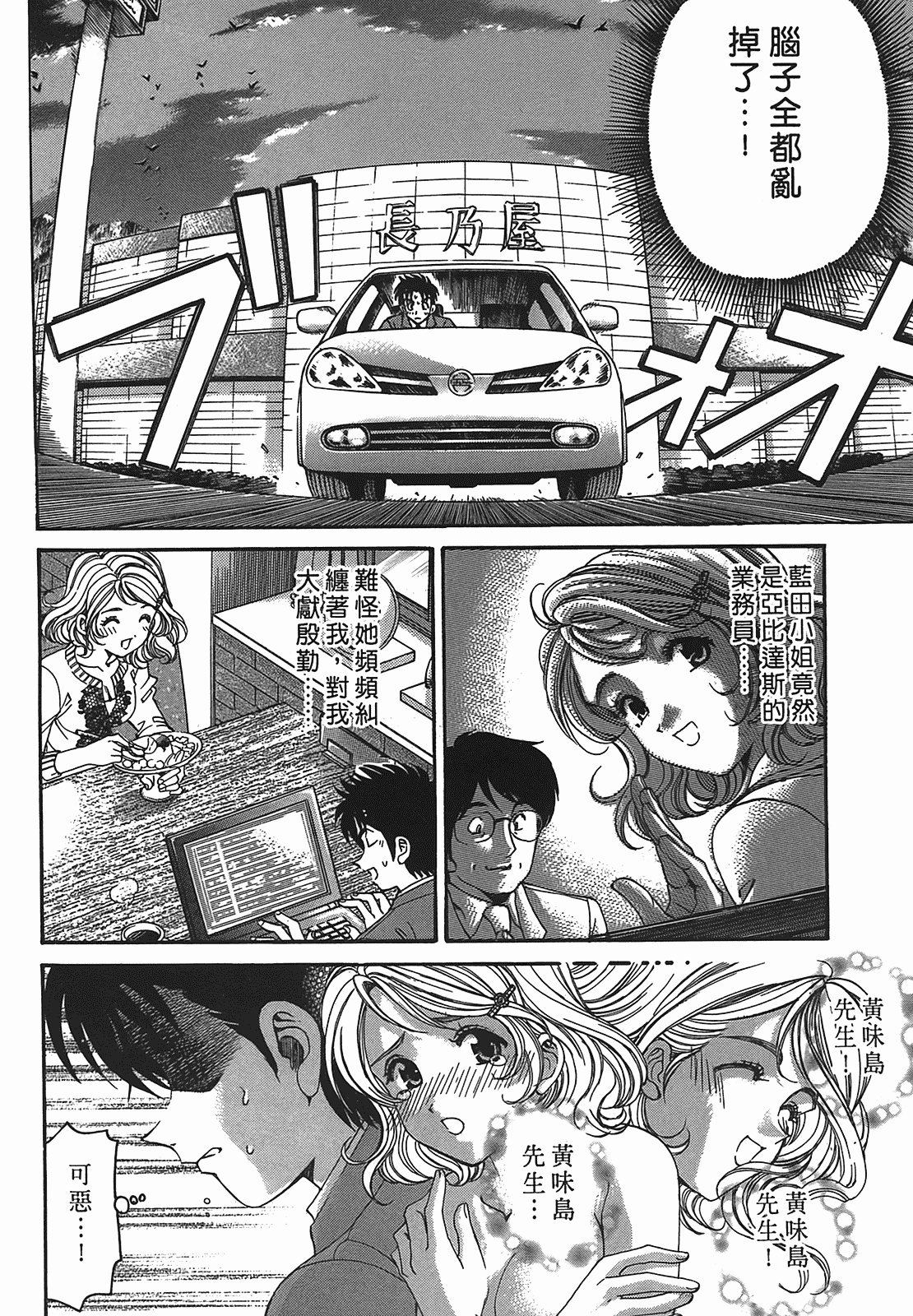 汉化版-[Comic][ヴァージンな関係R(臉紅心跳的關係)][小林拓己][Vol.02][尚禾][哆啦旅人]_第5集