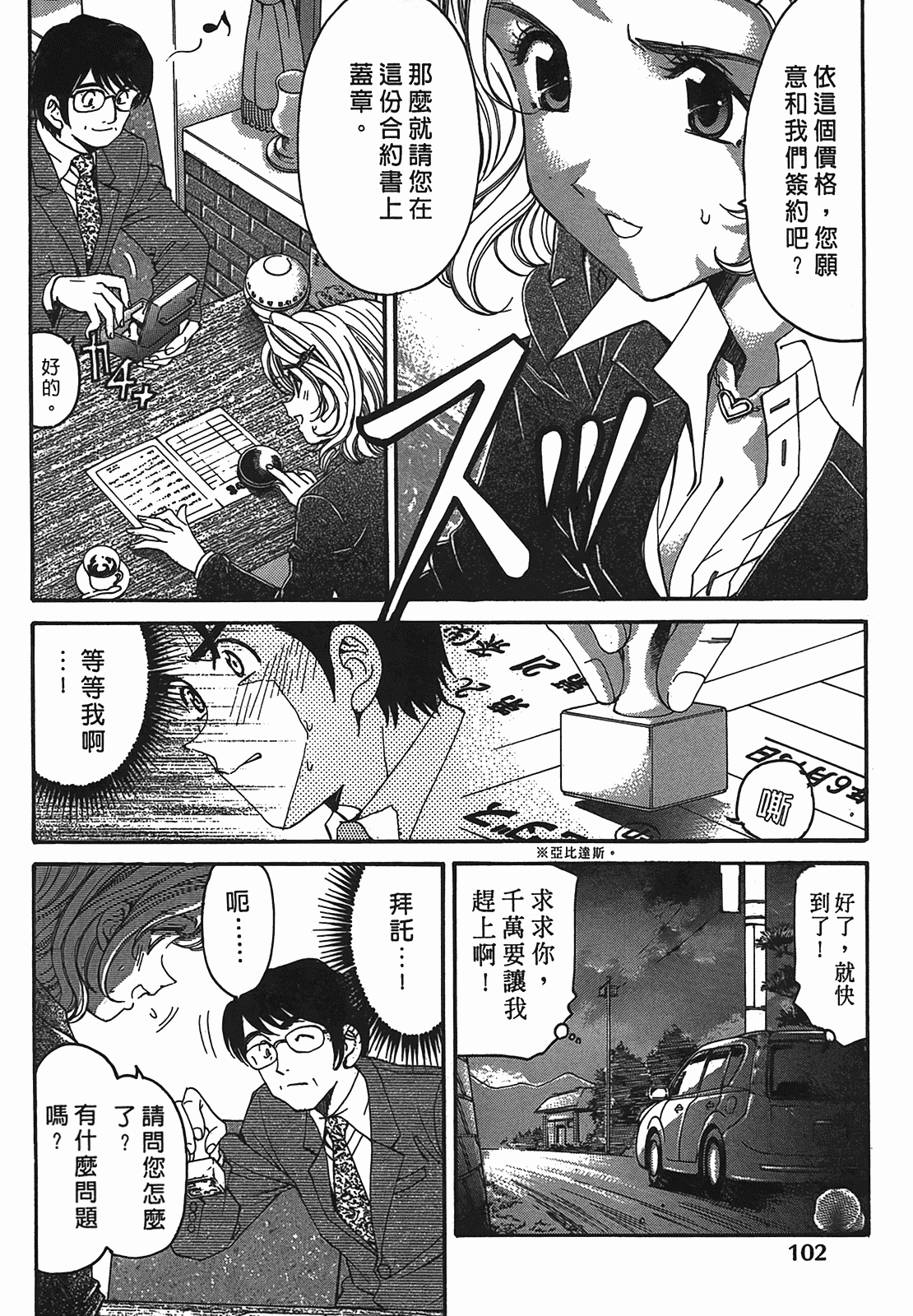 汉化版-[Comic][ヴァージンな関係R(臉紅心跳的關係)][小林拓己][Vol.02][尚禾][哆啦旅人]_第5集