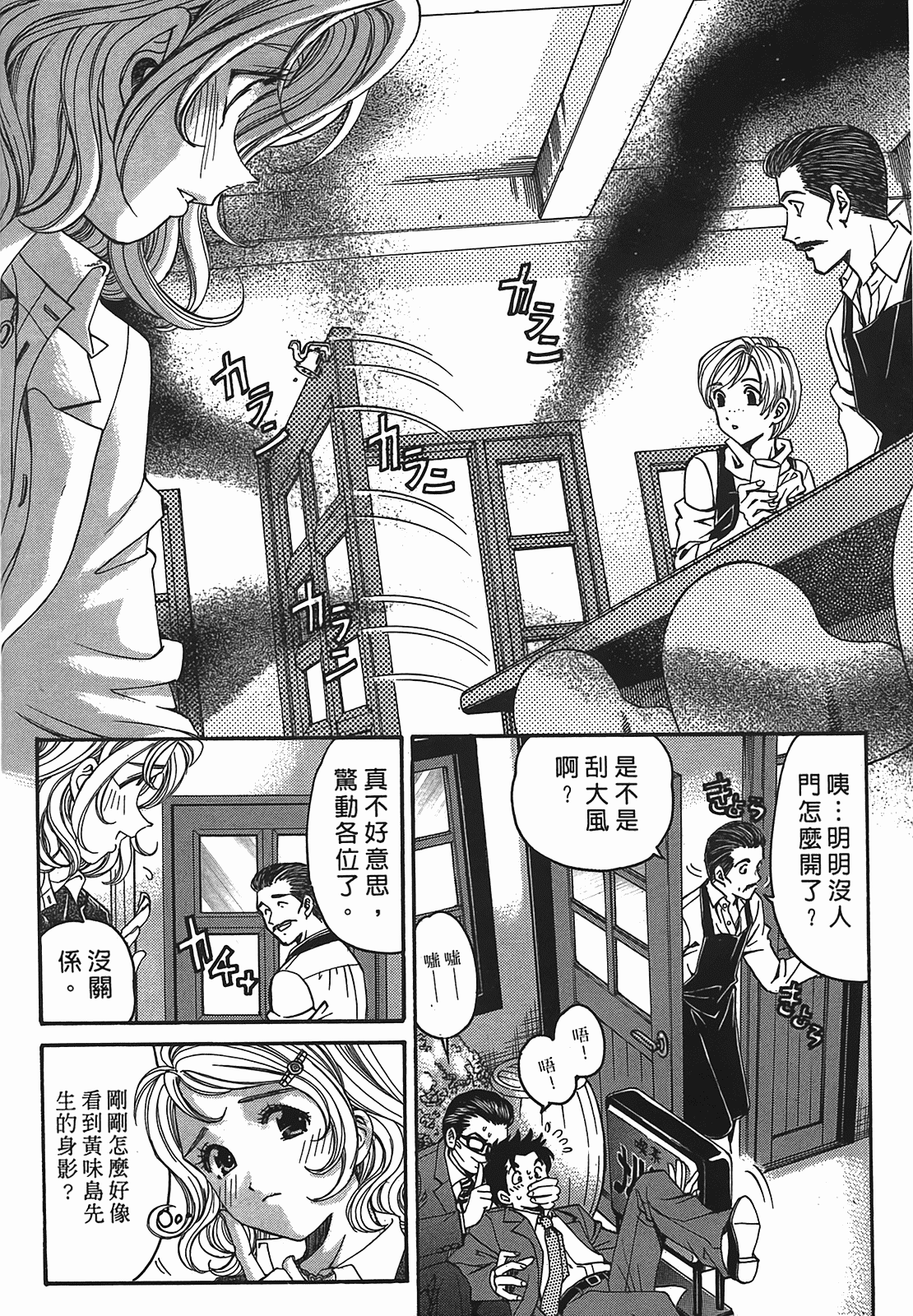 汉化版-[Comic][ヴァージンな関係R(臉紅心跳的關係)][小林拓己][Vol.02][尚禾][哆啦旅人]_第5集