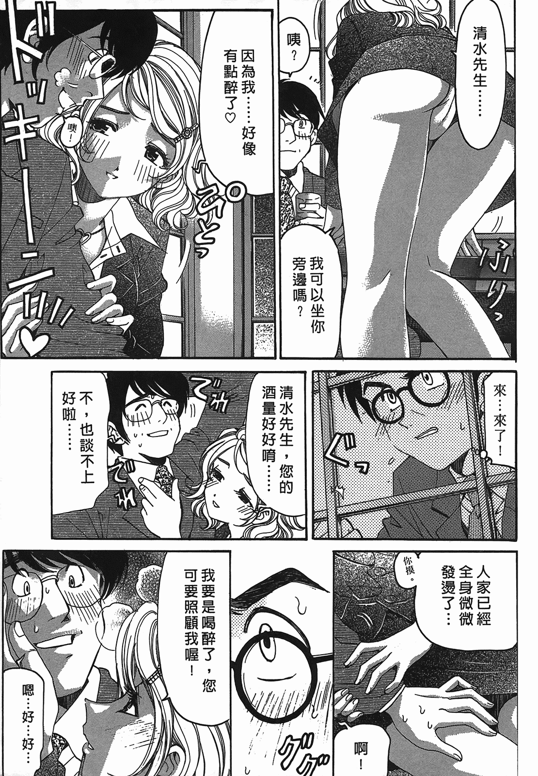 汉化版-[Comic][ヴァージンな関係R(臉紅心跳的關係)][小林拓己][Vol.02][尚禾][哆啦旅人]_第5集
