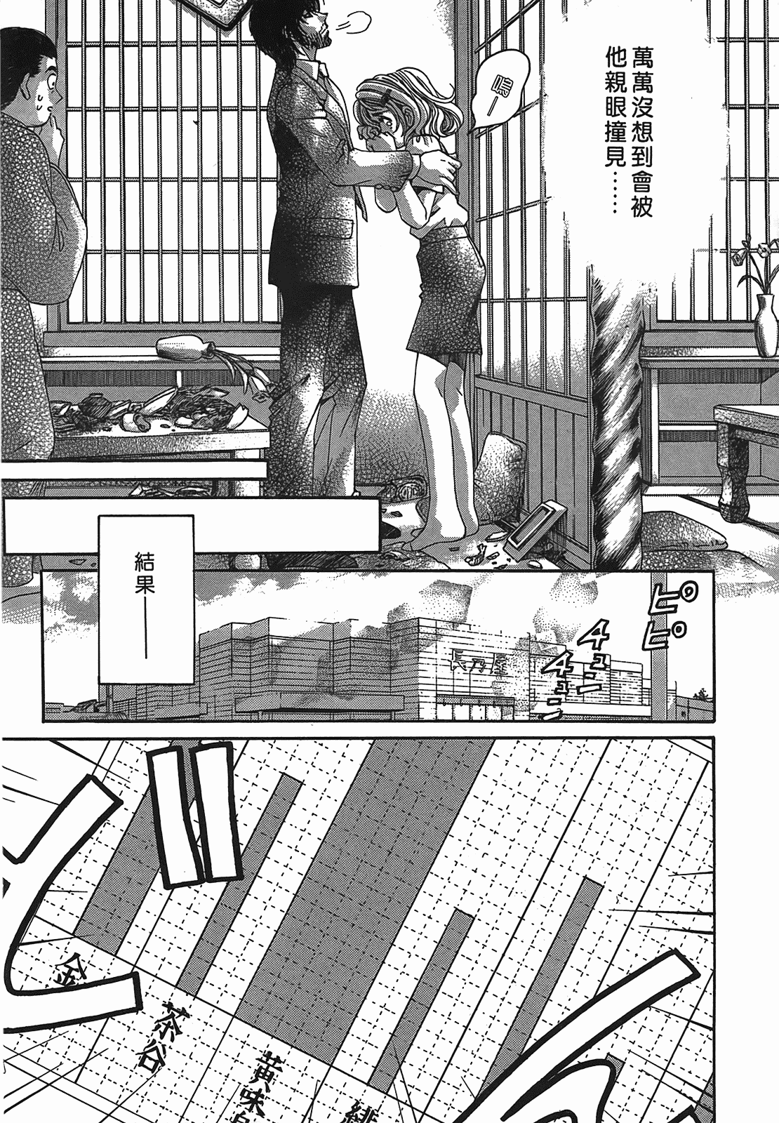 汉化版-[Comic][ヴァージンな関係R(臉紅心跳的關係)][小林拓己][Vol.02][尚禾][哆啦旅人]_第5集