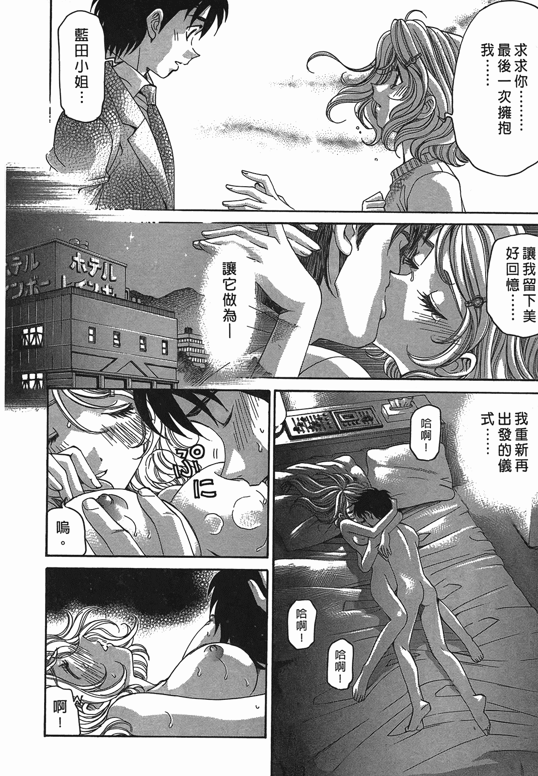 汉化版-[Comic][ヴァージンな関係R(臉紅心跳的關係)][小林拓己][Vol.02][尚禾][哆啦旅人]_第6集