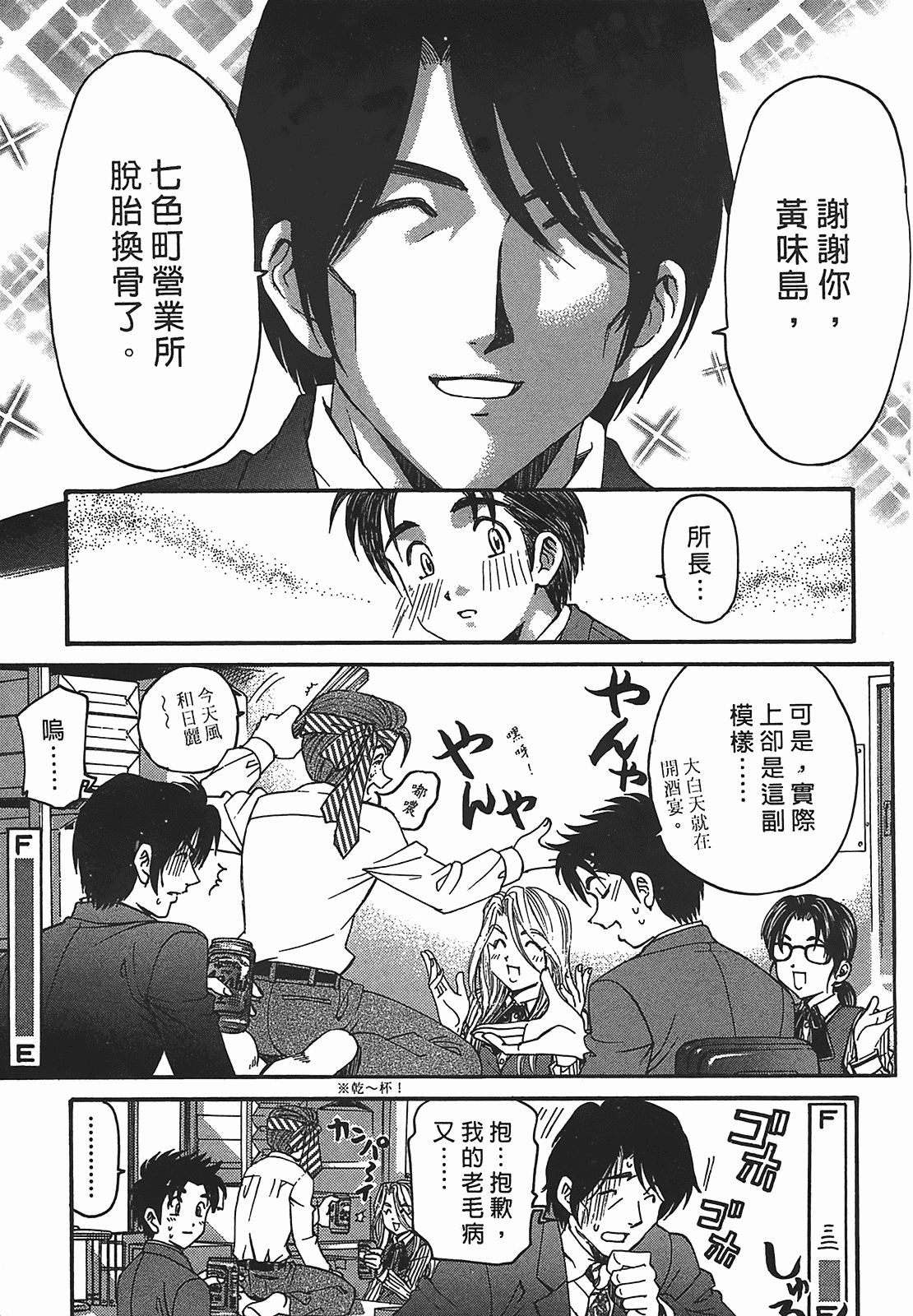 汉化版-[Comic][ヴァージンな関係R(臉紅心跳的關係)][小林拓己][Vol.02][尚禾][哆啦旅人]_第6集