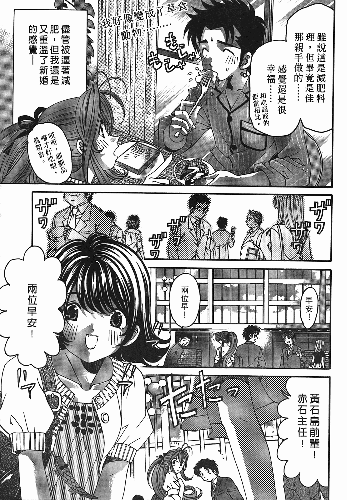 汉化版-[Comic][ヴァージンな関係R(臉紅心跳的關係)][小林拓己][Vol.02][尚禾][哆啦旅人]_第7集