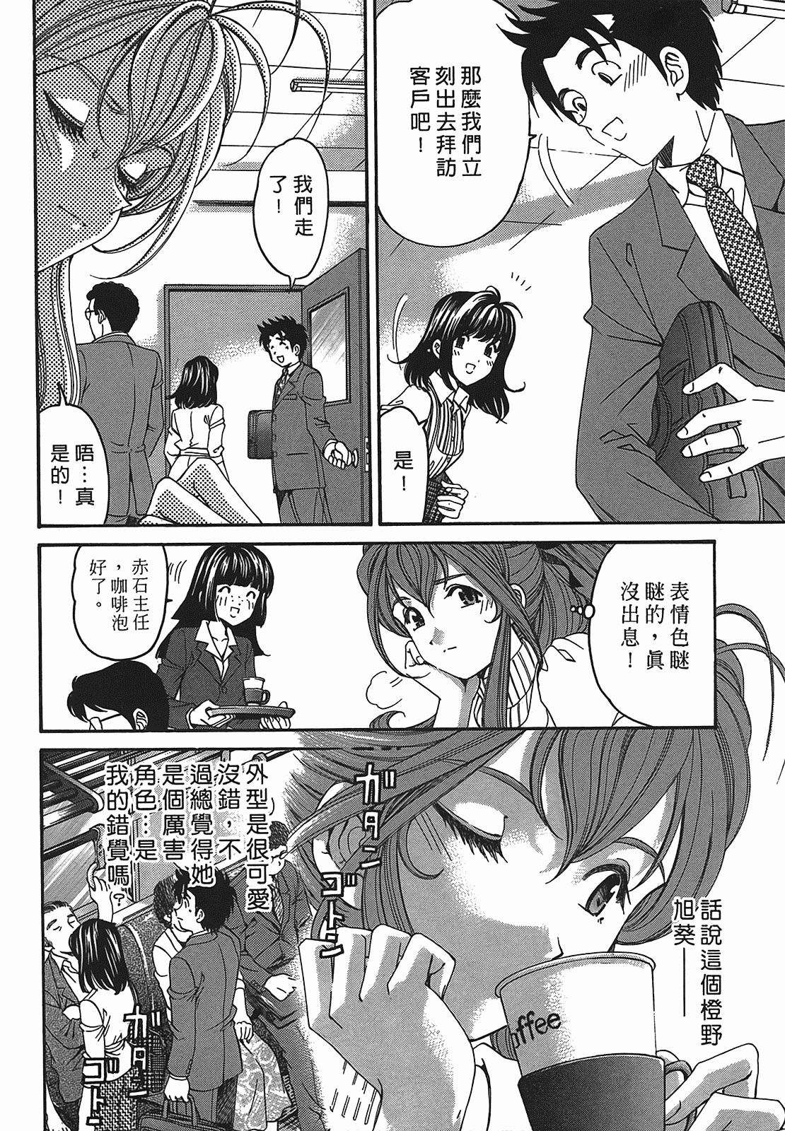 汉化版-[Comic][ヴァージンな関係R(臉紅心跳的關係)][小林拓己][Vol.02][尚禾][哆啦旅人]_第7集