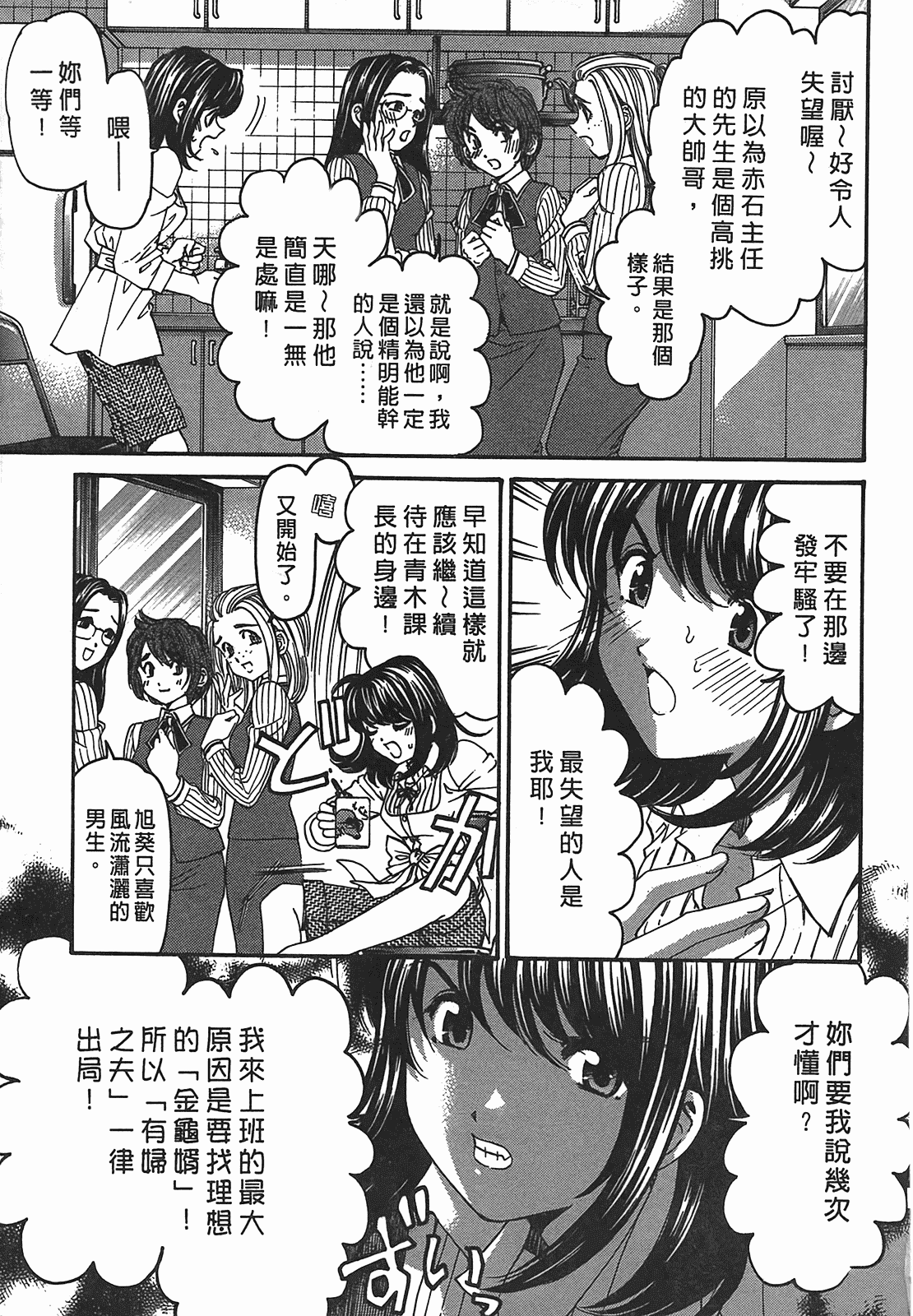 汉化版-[Comic][ヴァージンな関係R(臉紅心跳的關係)][小林拓己][Vol.02][尚禾][哆啦旅人]_第7集