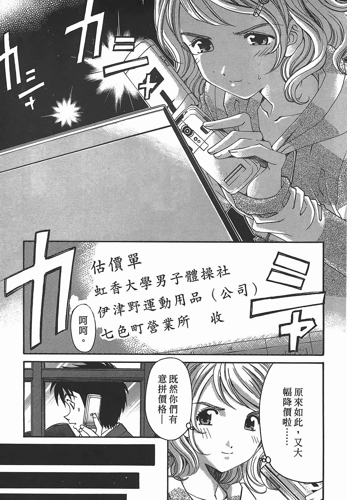 汉化版-[Comic][ヴァージンな関係R(臉紅心跳的關係)][小林拓己][Vol.02][尚禾][哆啦旅人]_第1集