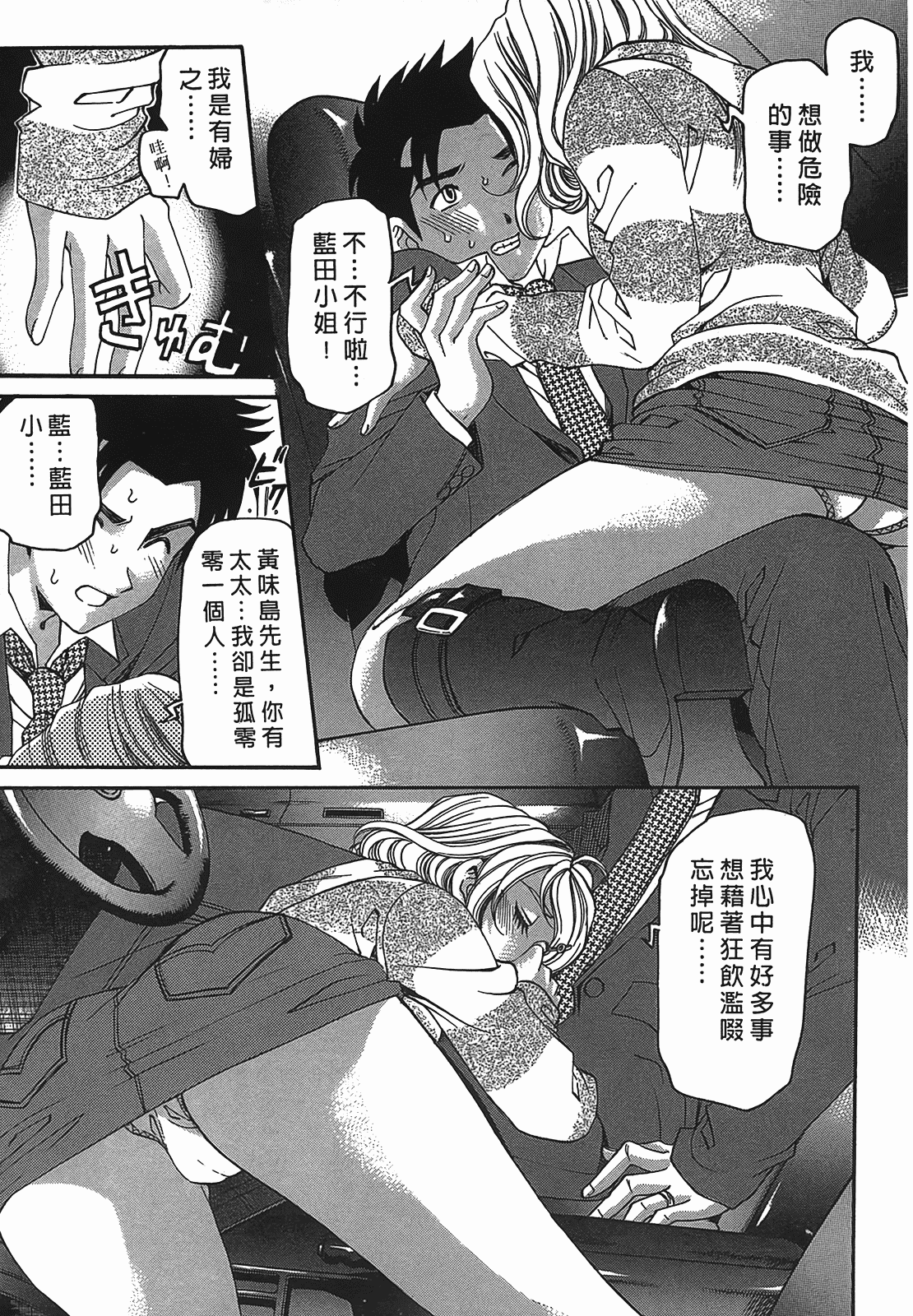 汉化版-[Comic][ヴァージンな関係R(臉紅心跳的關係)][小林拓己][Vol.02][尚禾][哆啦旅人]_第2集