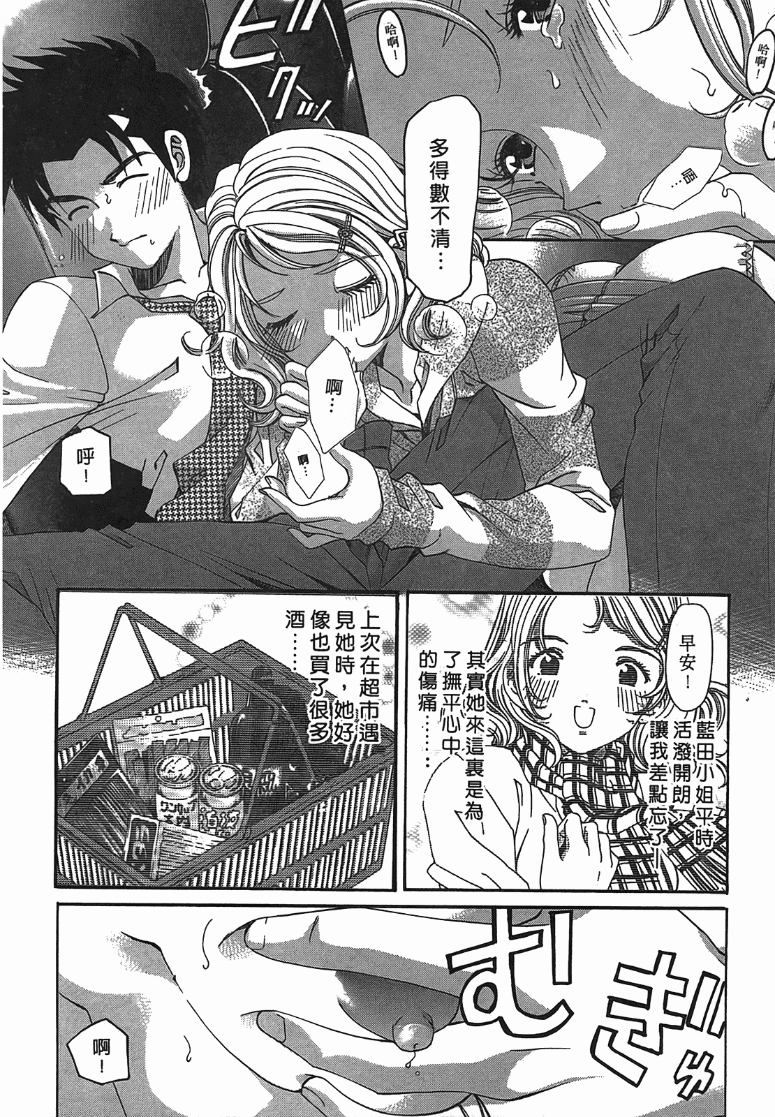 汉化版-[Comic][ヴァージンな関係R(臉紅心跳的關係)][小林拓己][Vol.02][尚禾][哆啦旅人]_第2集