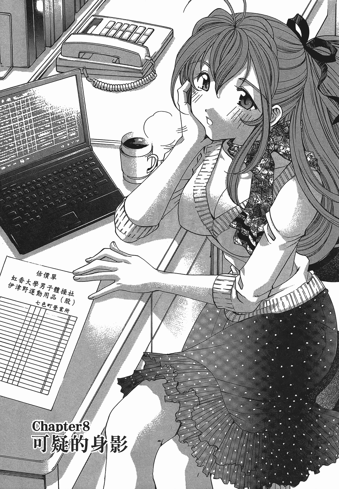汉化版-[Comic][ヴァージンな関係R(臉紅心跳的關係)][小林拓己][Vol.02][尚禾][哆啦旅人]_第2集