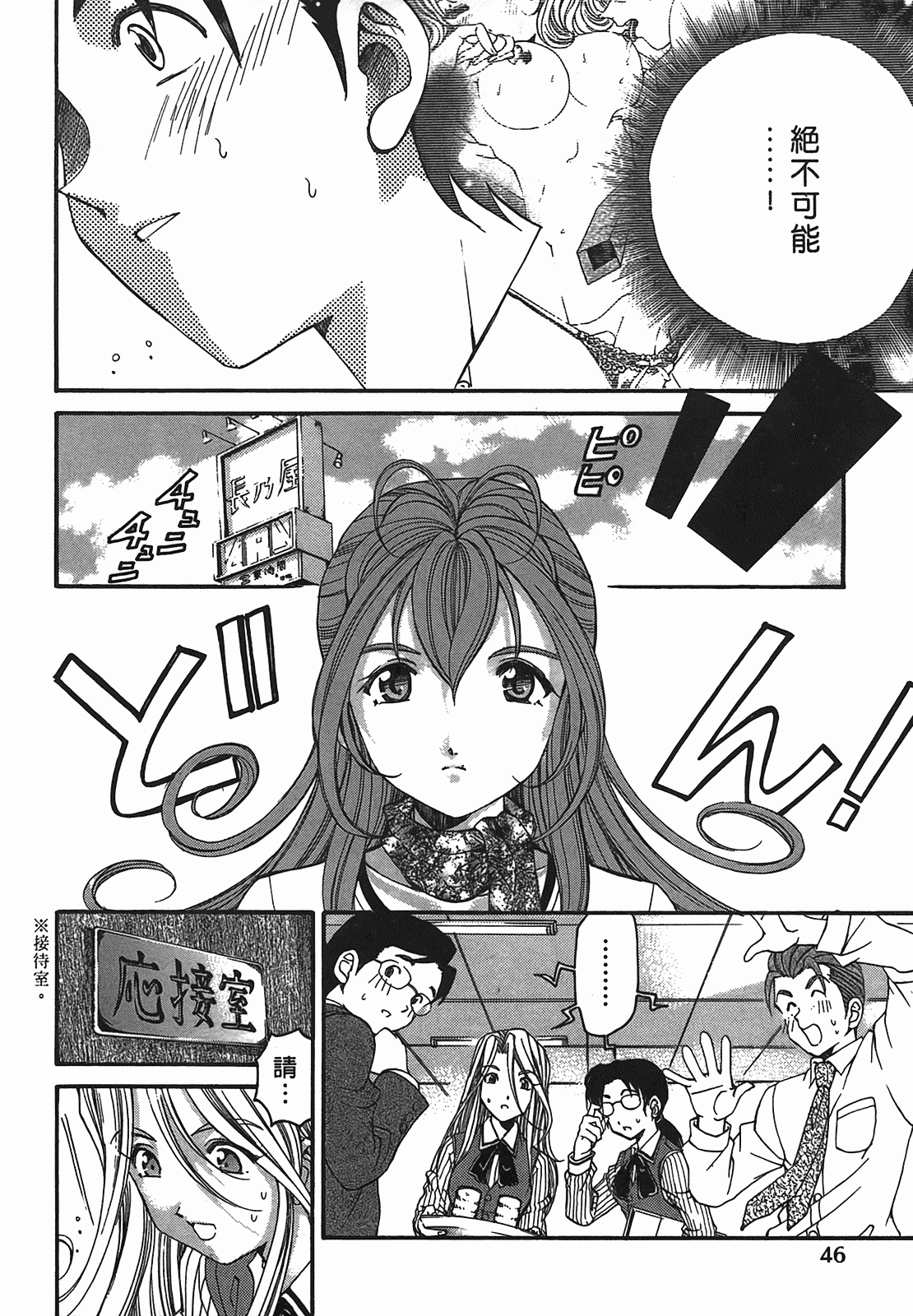 汉化版-[Comic][ヴァージンな関係R(臉紅心跳的關係)][小林拓己][Vol.02][尚禾][哆啦旅人]_第2集