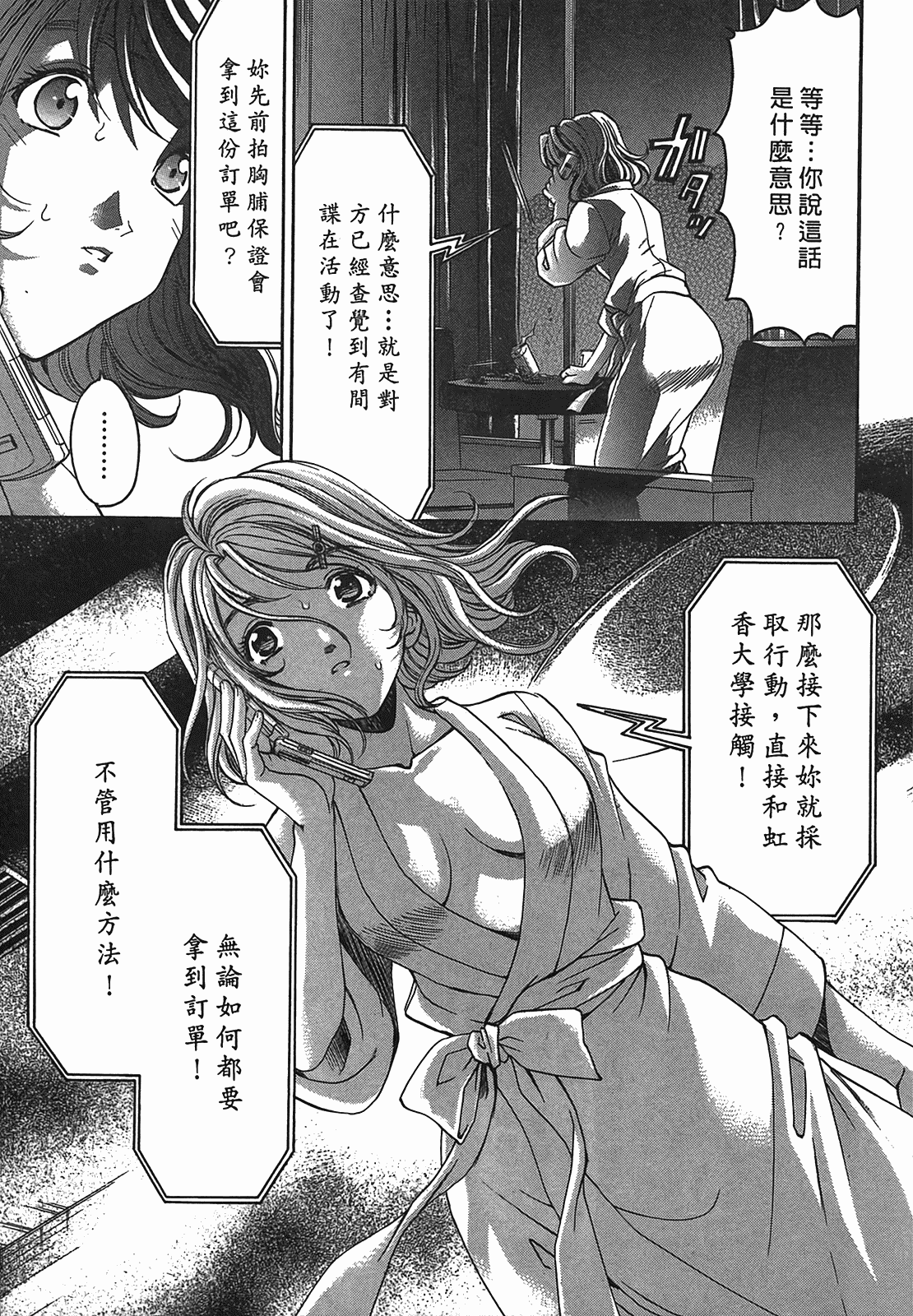 汉化版-[Comic][ヴァージンな関係R(臉紅心跳的關係)][小林拓己][Vol.02][尚禾][哆啦旅人]_第3集