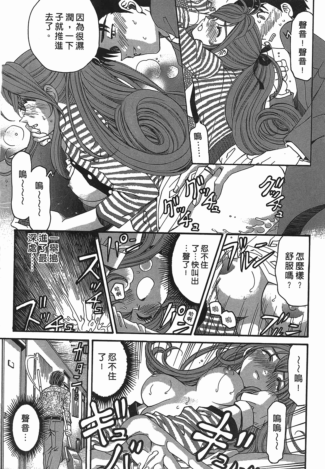 汉化版-[Comic][ヴァージンな関係R(臉紅心跳的關係)][小林拓己][Vol.02][尚禾][哆啦旅人]_第4集