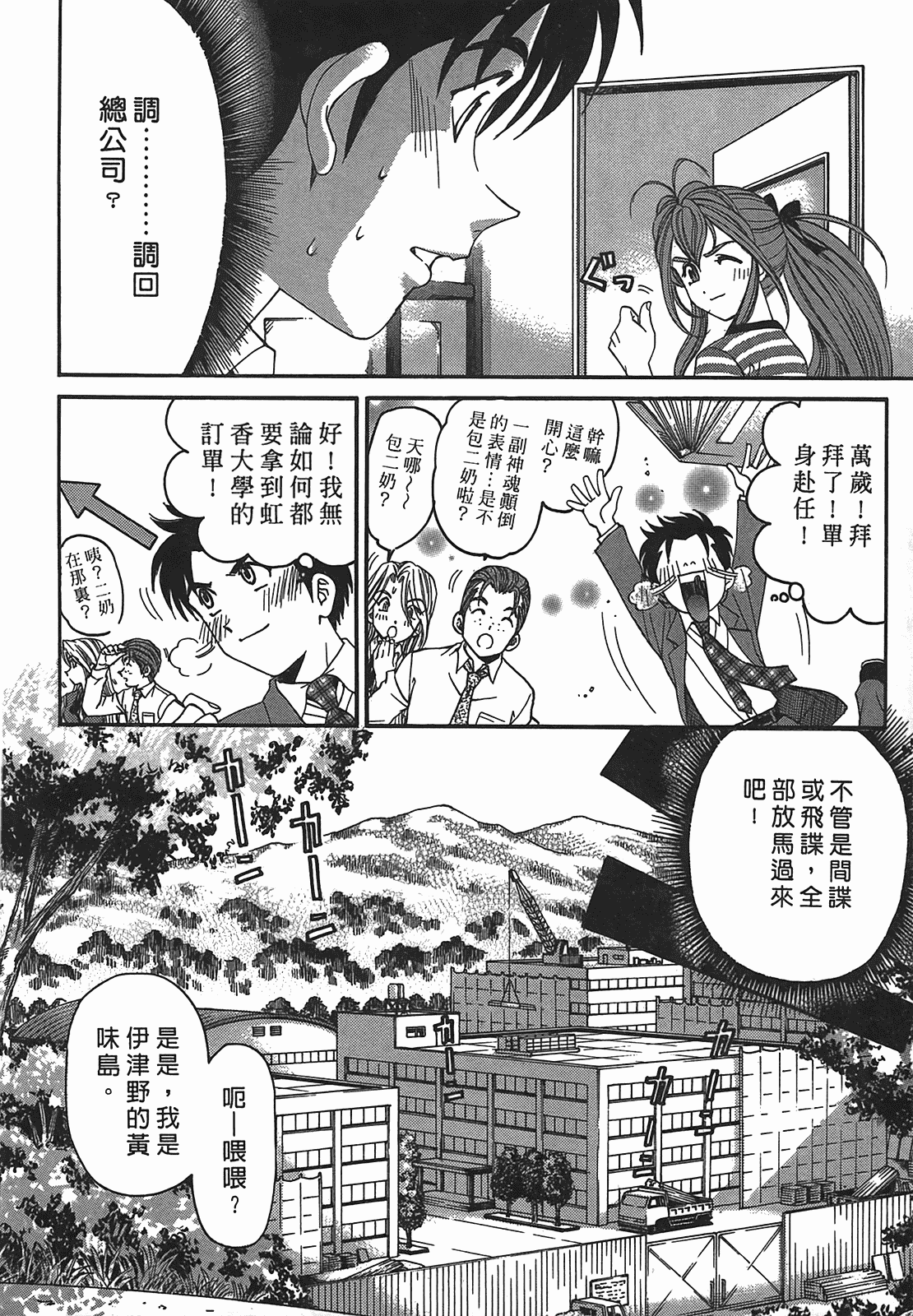 汉化版-[Comic][ヴァージンな関係R(臉紅心跳的關係)][小林拓己][Vol.02][尚禾][哆啦旅人]_第4集