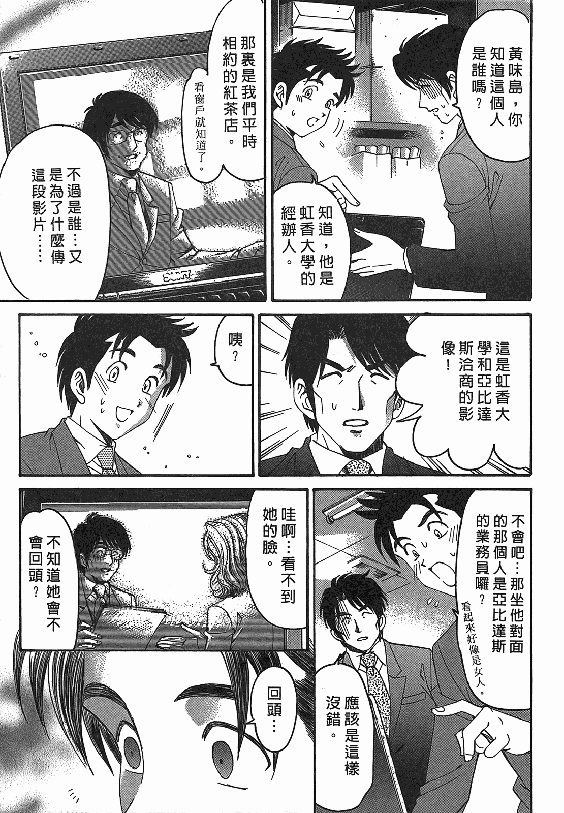 汉化版-[Comic][ヴァージンな関係R(臉紅心跳的關係)][小林拓己][Vol.02][尚禾][哆啦旅人]_第4集