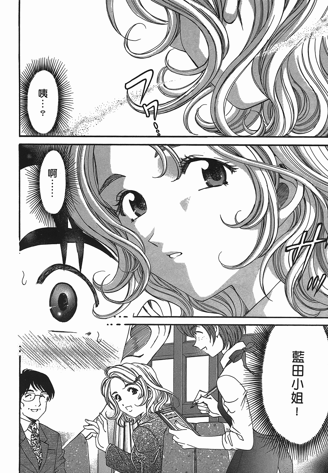 汉化版-[Comic][ヴァージンな関係R(臉紅心跳的關係)][小林拓己][Vol.02][尚禾][哆啦旅人]_第4集