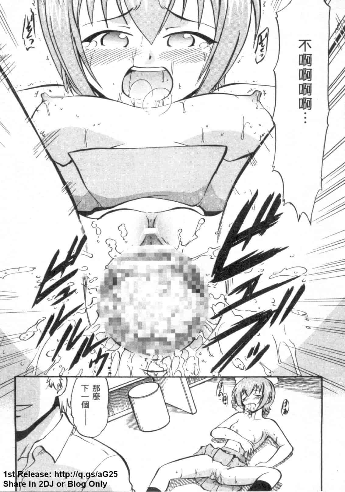 汉化版-[ガストさん] 魔法先生ネギま！_第1集