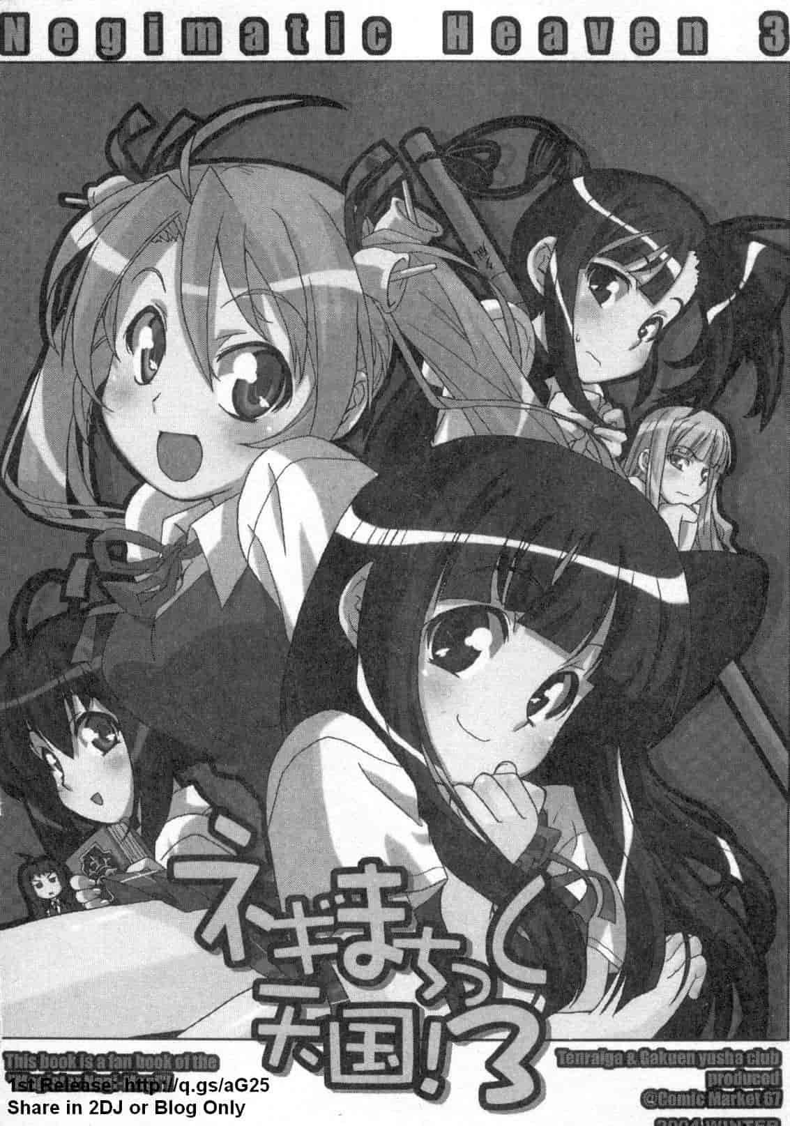 汉化版-[ガストさん] 魔法先生ネギま！_第7集