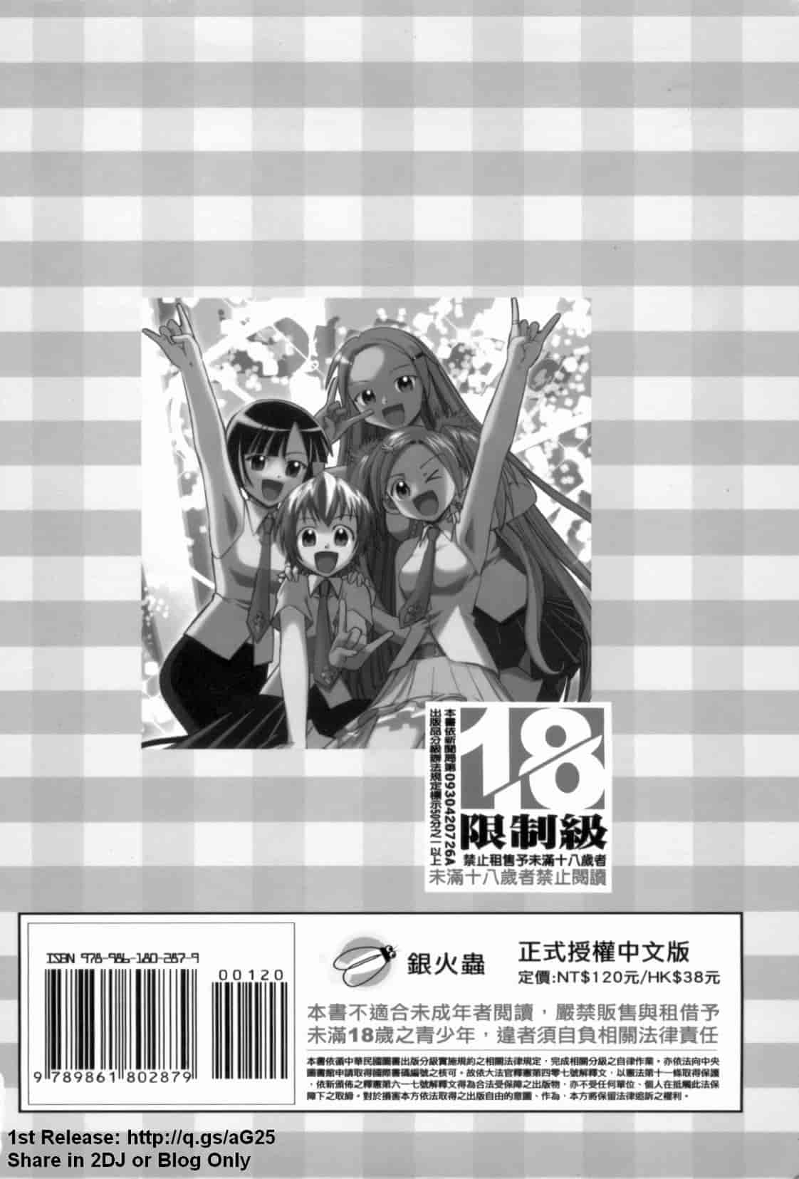 汉化版-[ガストさん] 魔法先生ネギま！_第7集