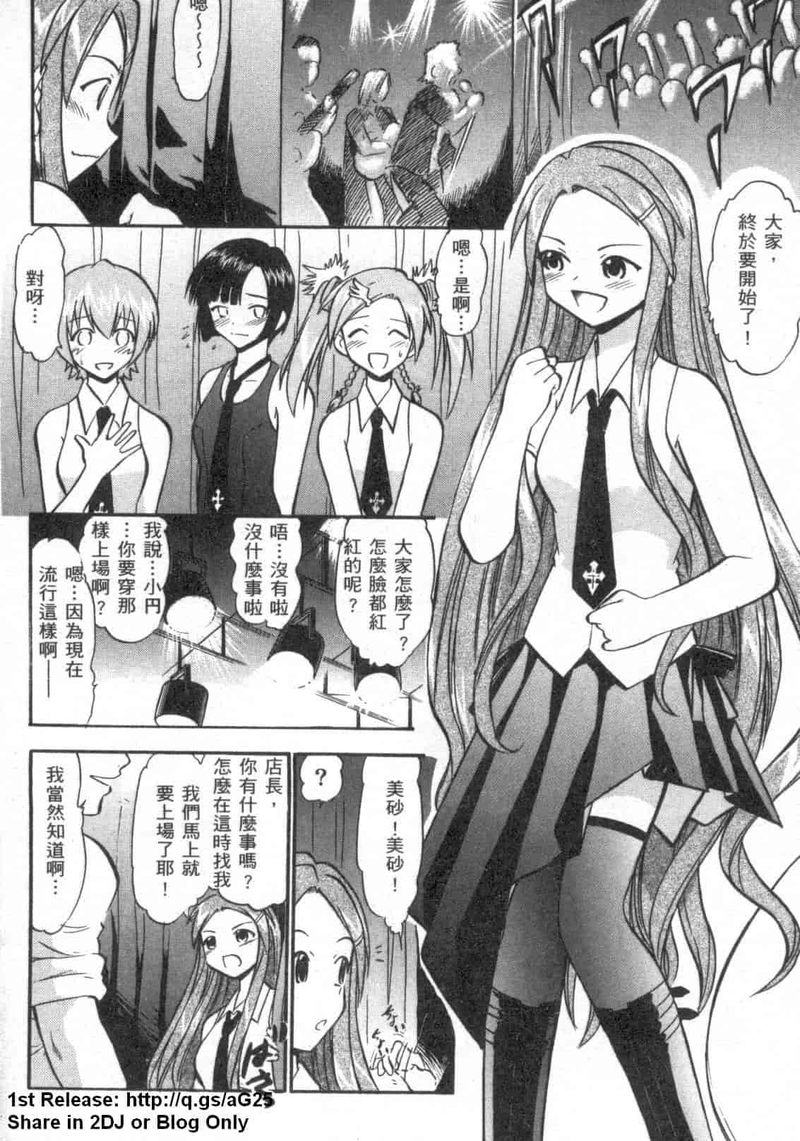 汉化版-[ガストさん] 魔法先生ネギま！_第1集