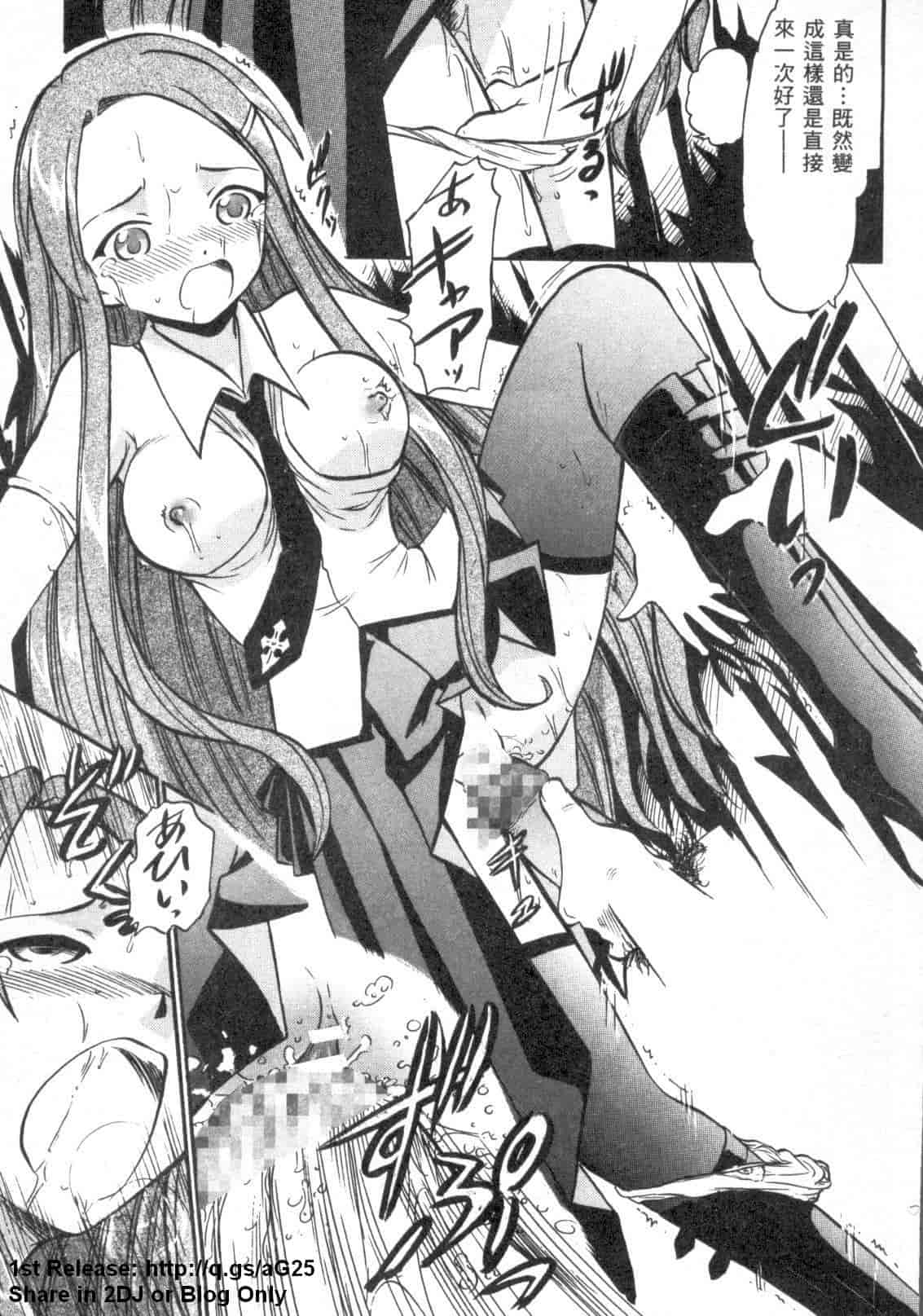 汉化版-[ガストさん] 魔法先生ネギま！_第2集