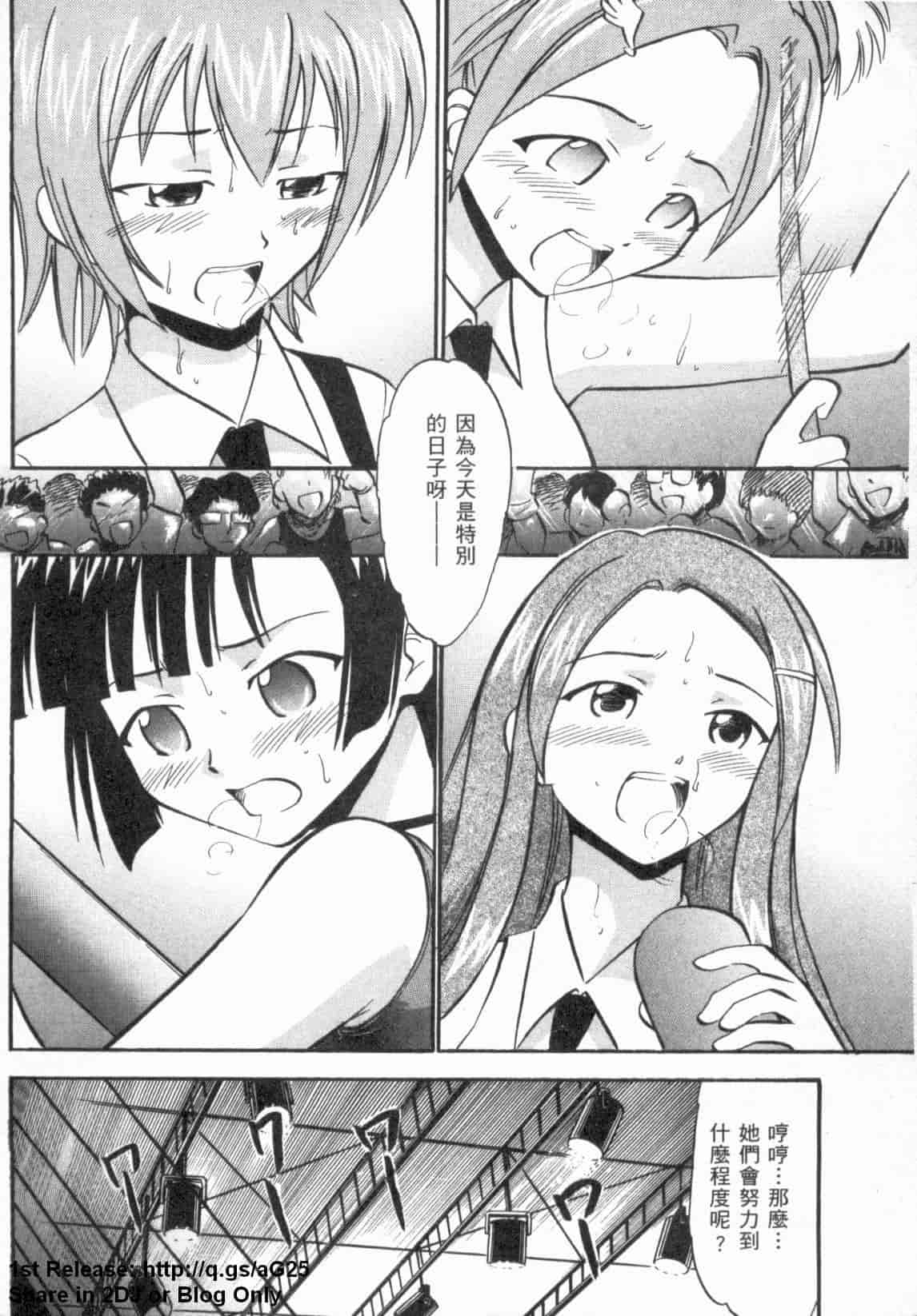 汉化版-[ガストさん] 魔法先生ネギま！_第1集