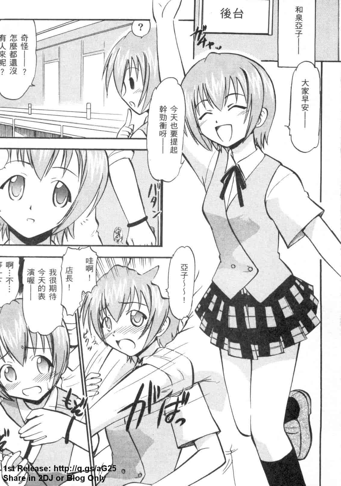 汉化版-[ガストさん] 魔法先生ネギま！_第1集