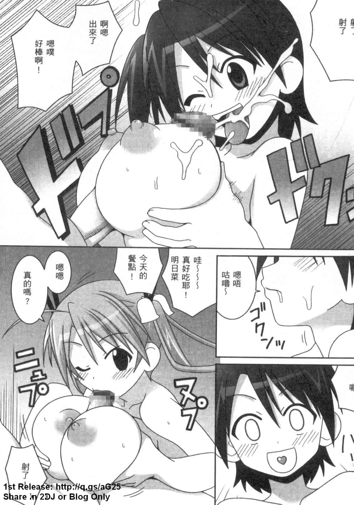 汉化版-[ガストさん] 魔法先生ネギま！_第3集
