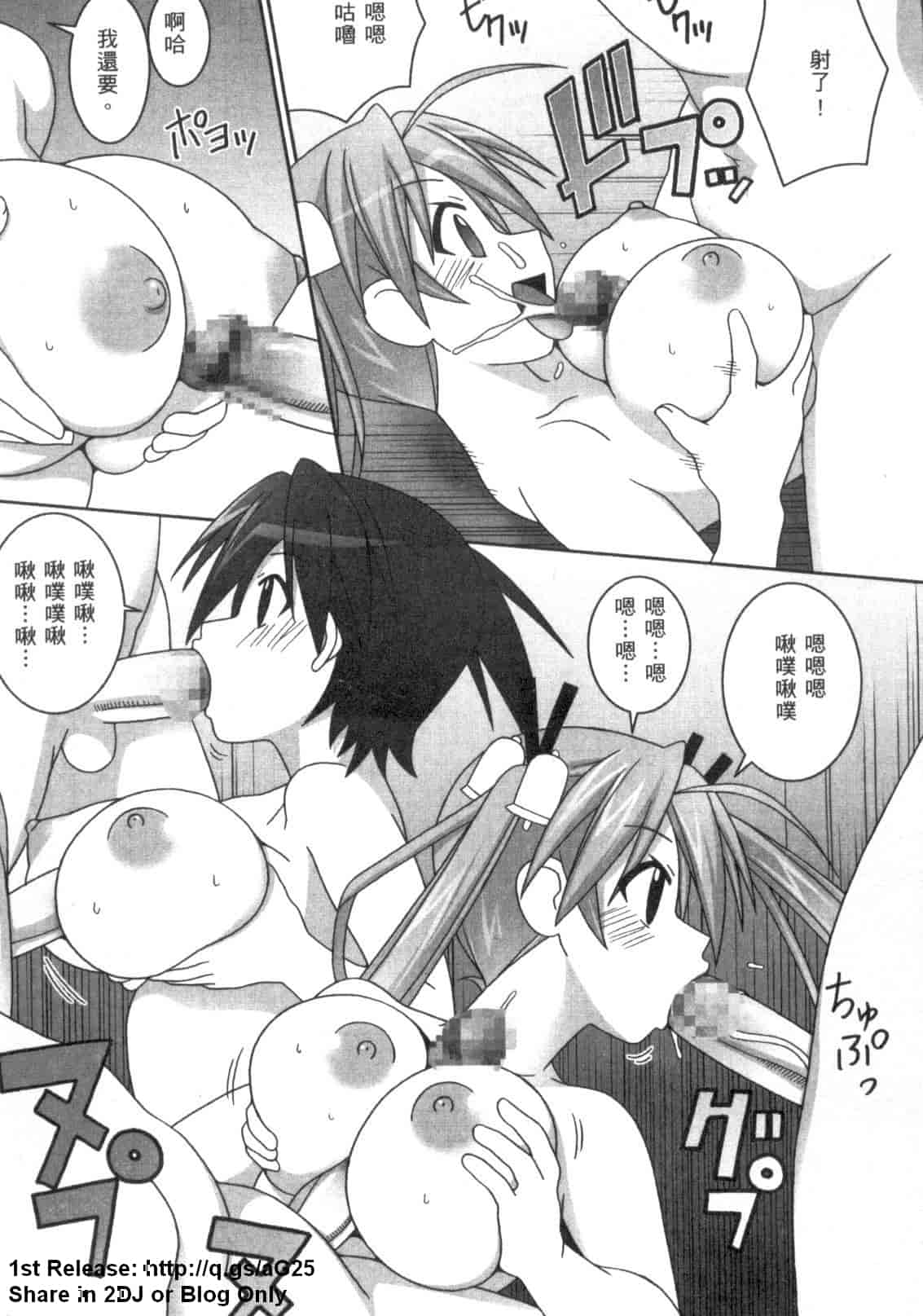 汉化版-[ガストさん] 魔法先生ネギま！_第3集