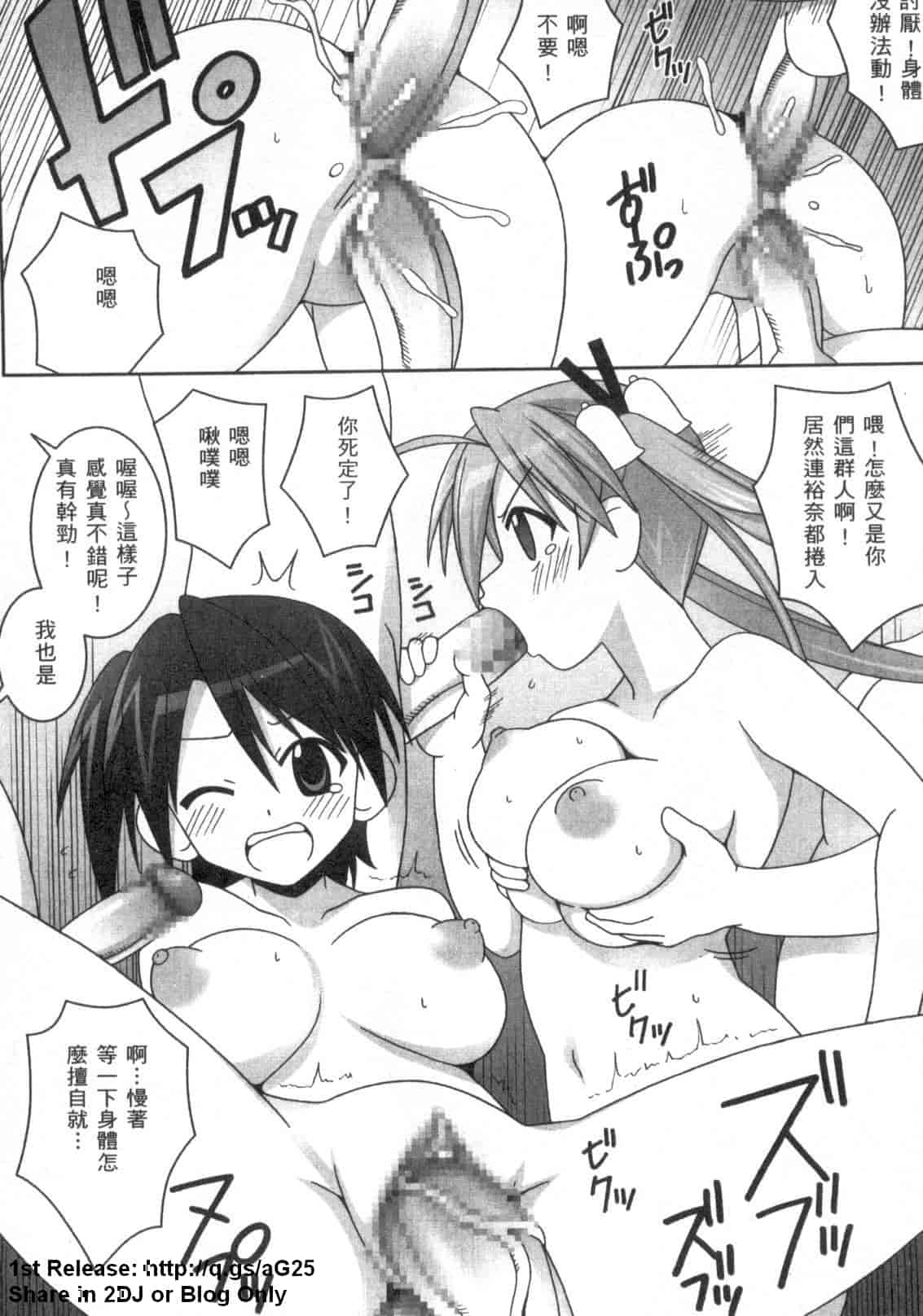 汉化版-[ガストさん] 魔法先生ネギま！_第3集