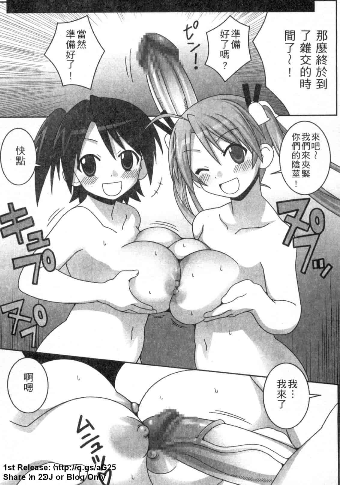汉化版-[ガストさん] 魔法先生ネギま！_第4集
