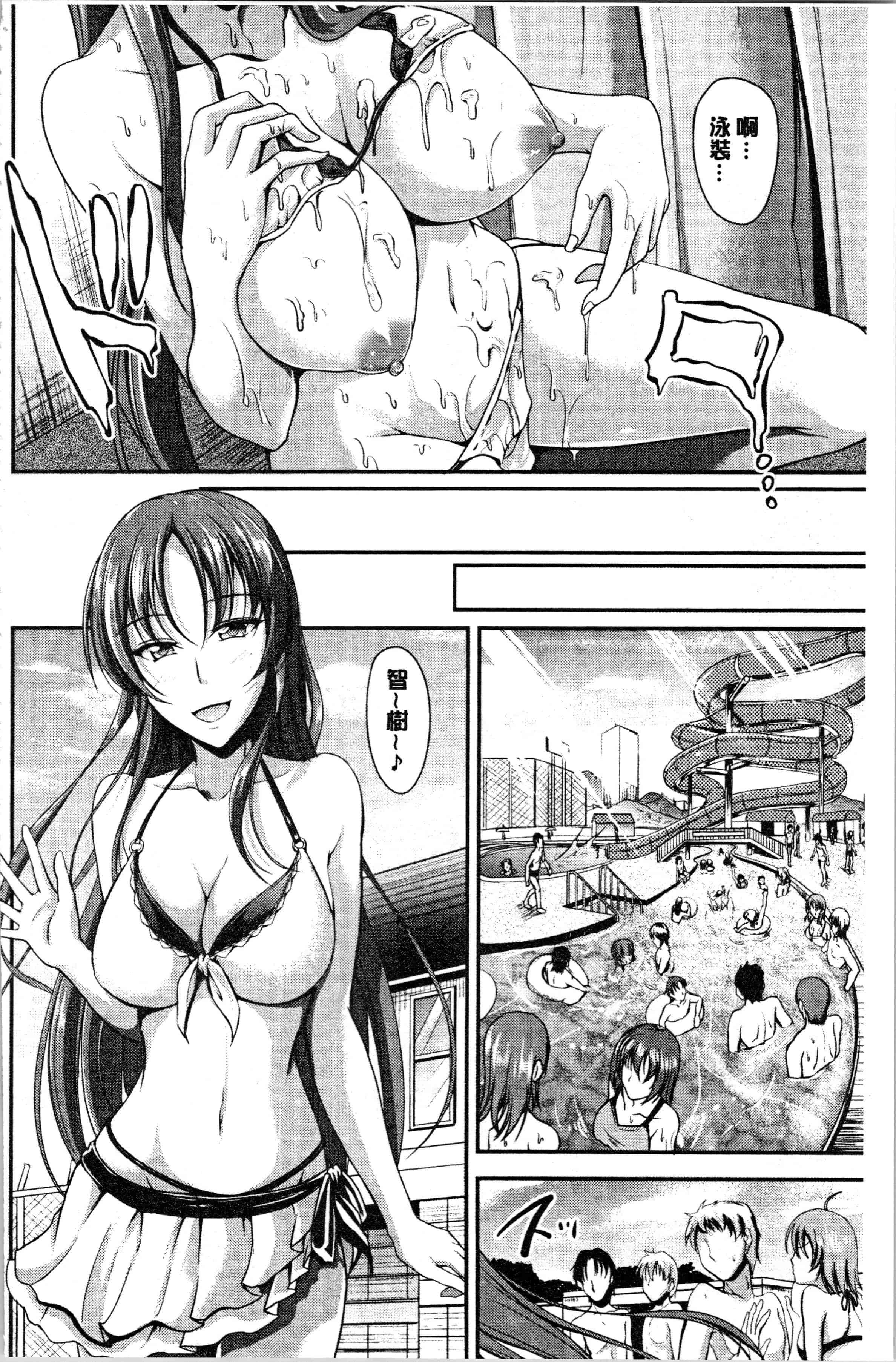 汉化版-[キャンベル議長] しすたーずサンドイッチ [4K[S版]掃圖組]_第5集