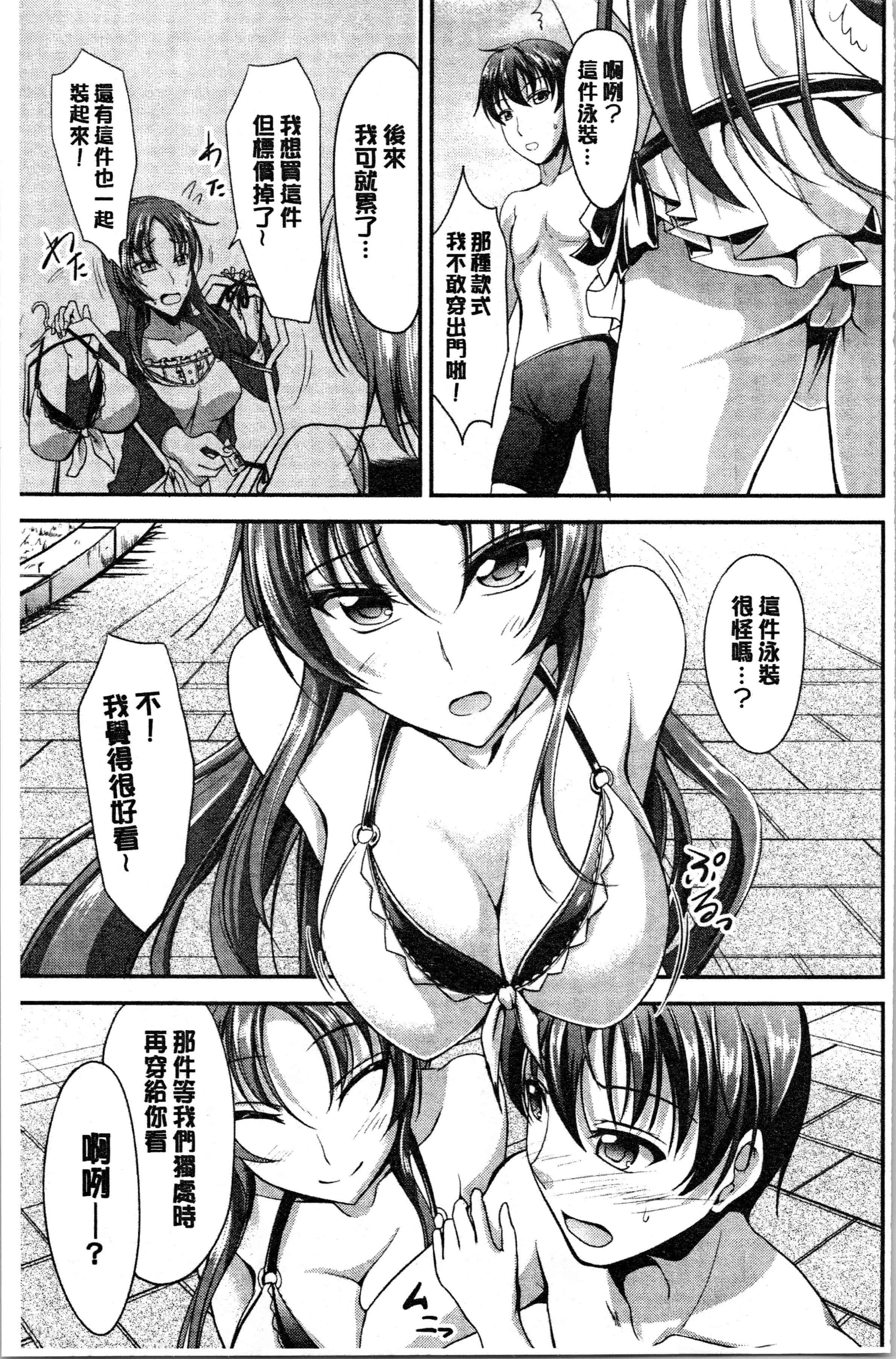 汉化版-[キャンベル議長] しすたーずサンドイッチ [4K[S版]掃圖組]_第5集