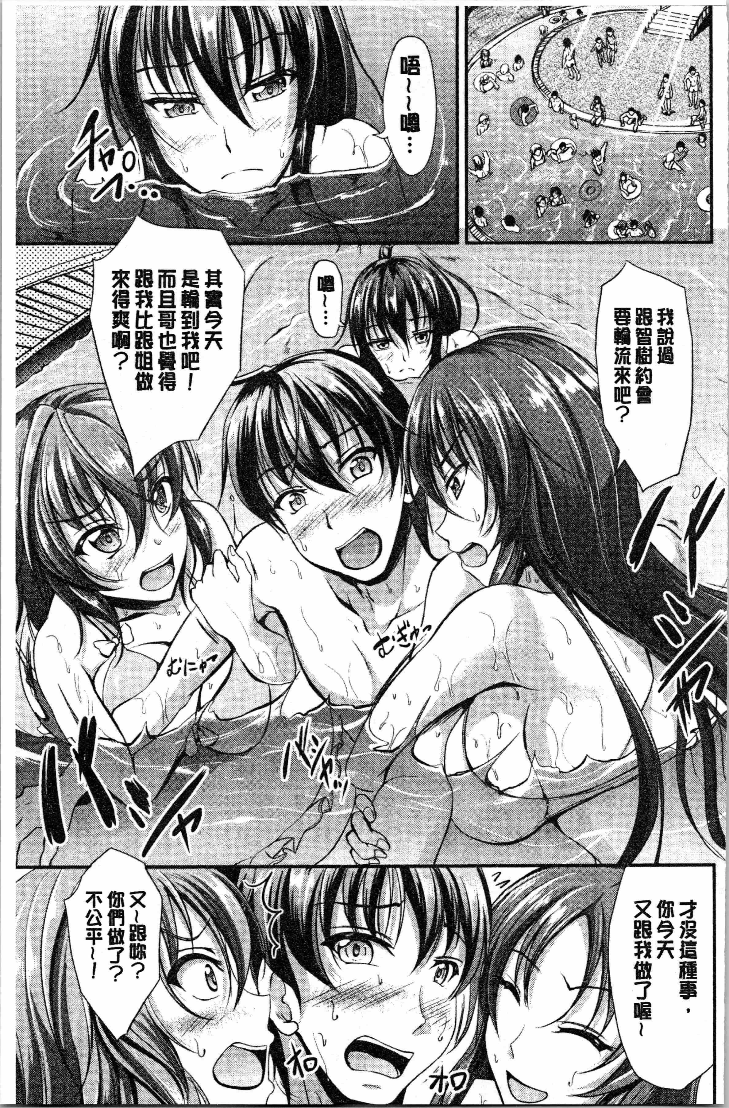 汉化版-[キャンベル議長] しすたーずサンドイッチ [4K[S版]掃圖組]_第5集