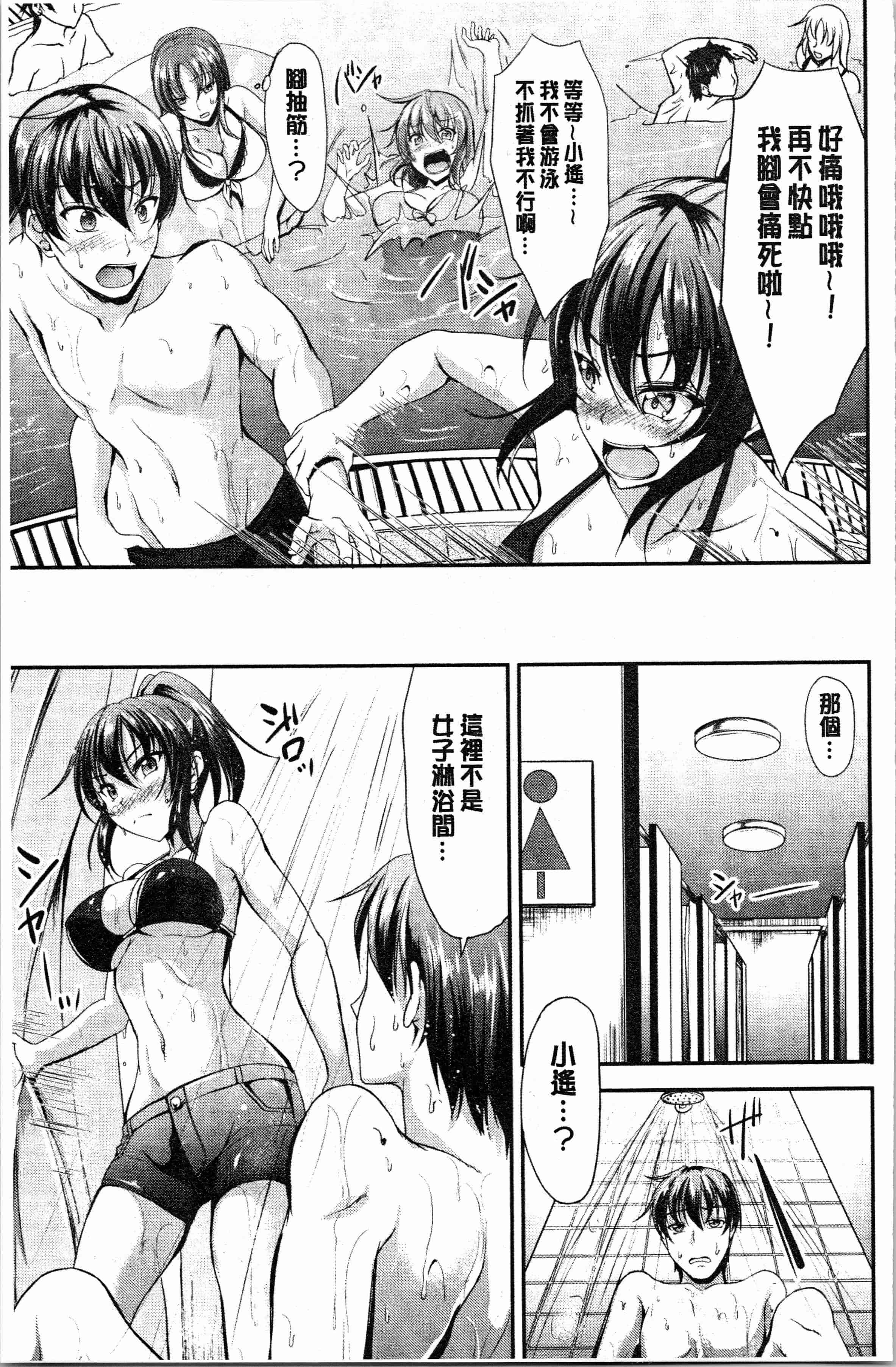 汉化版-[キャンベル議長] しすたーずサンドイッチ [4K[S版]掃圖組]_第5集