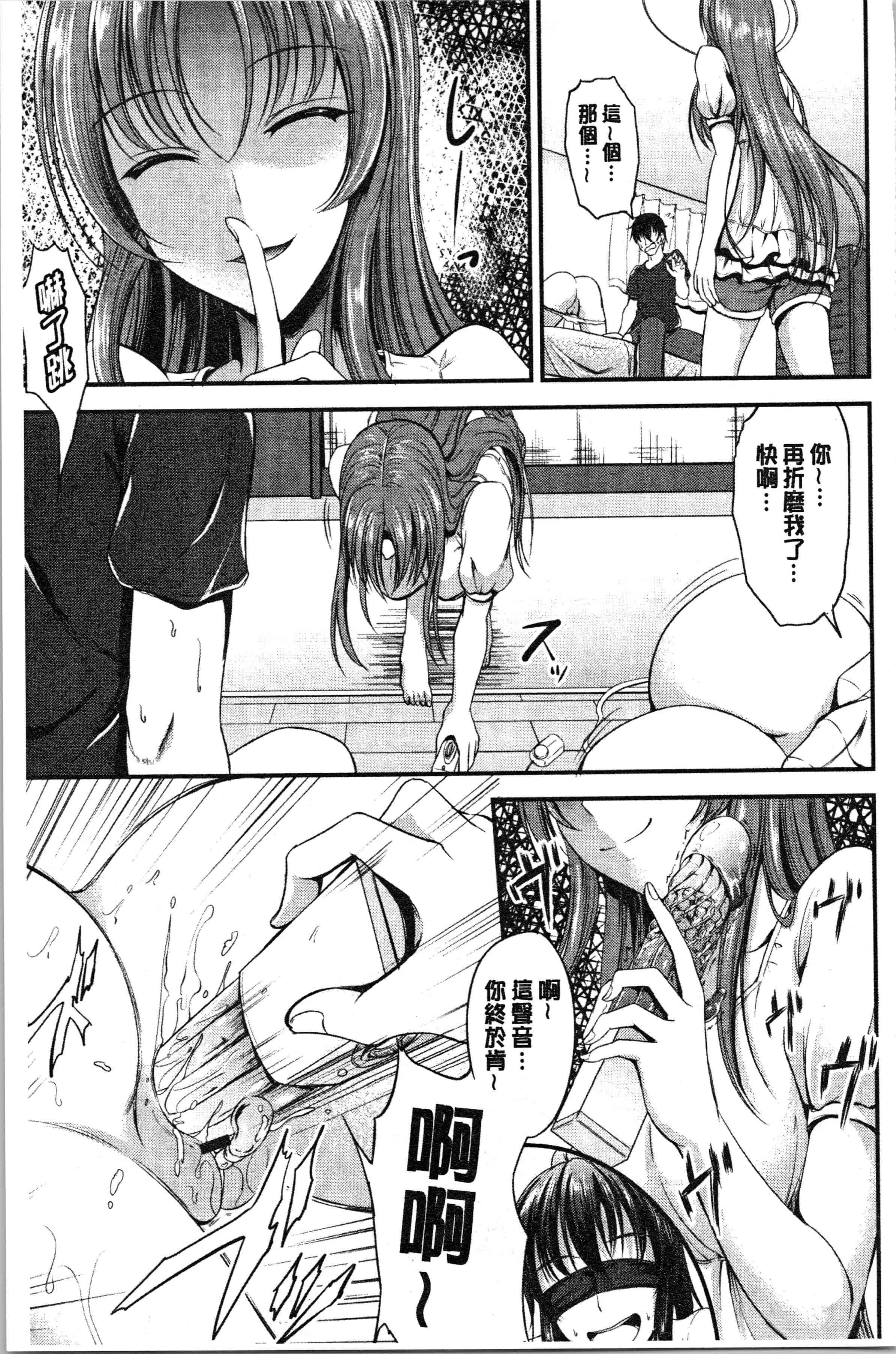汉化版-[キャンベル議長] しすたーずサンドイッチ [4K[S版]掃圖組]_第7集