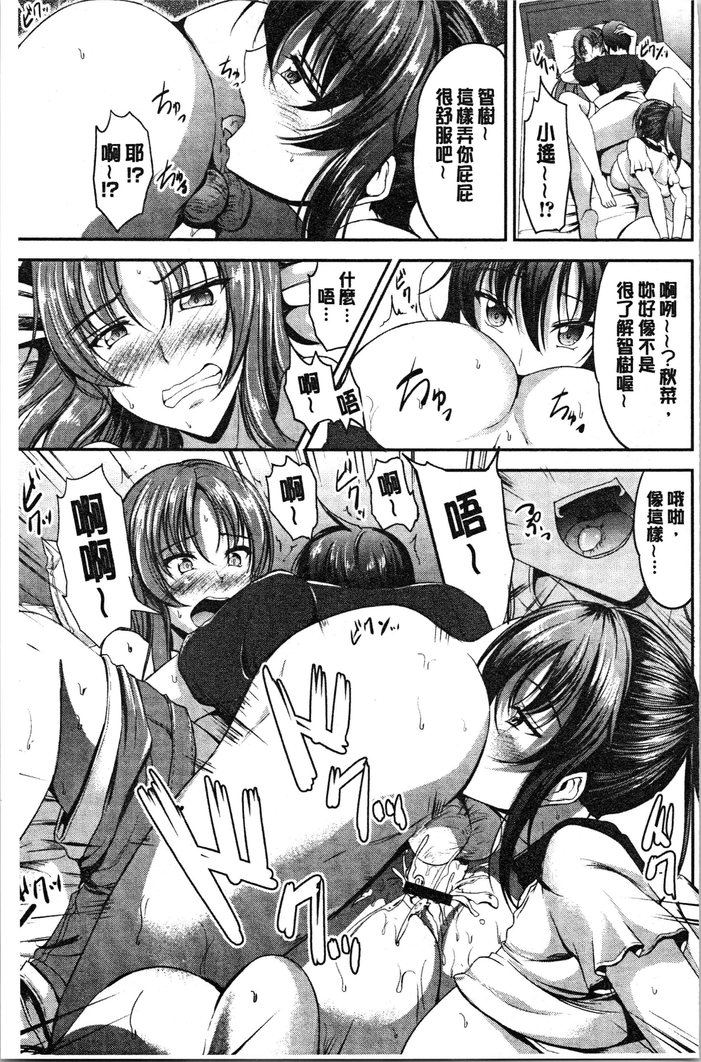 汉化版-[キャンベル議長] しすたーずサンドイッチ [4K[S版]掃圖組]_第7集
