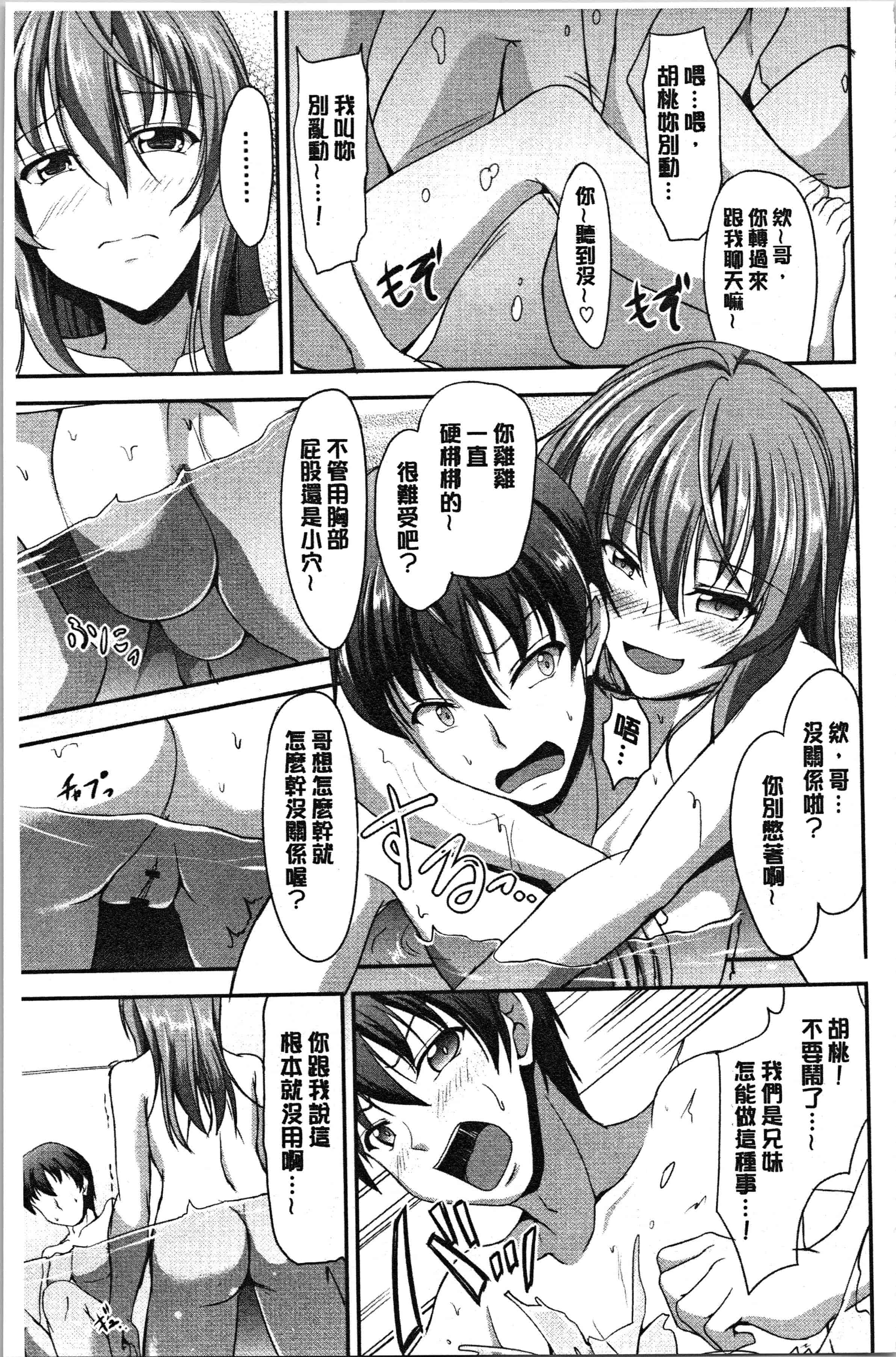 汉化版-[キャンベル議長] しすたーずサンドイッチ [4K[S版]掃圖組]_第1集