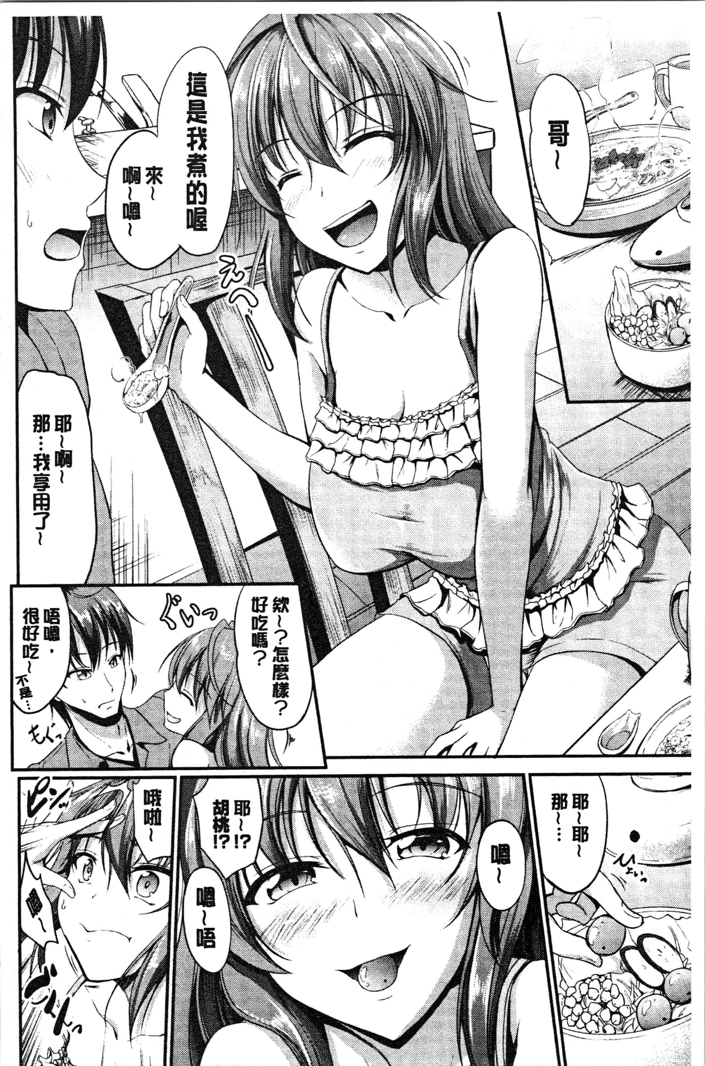 汉化版-[キャンベル議長] しすたーずサンドイッチ [4K[S版]掃圖組]_第9集
