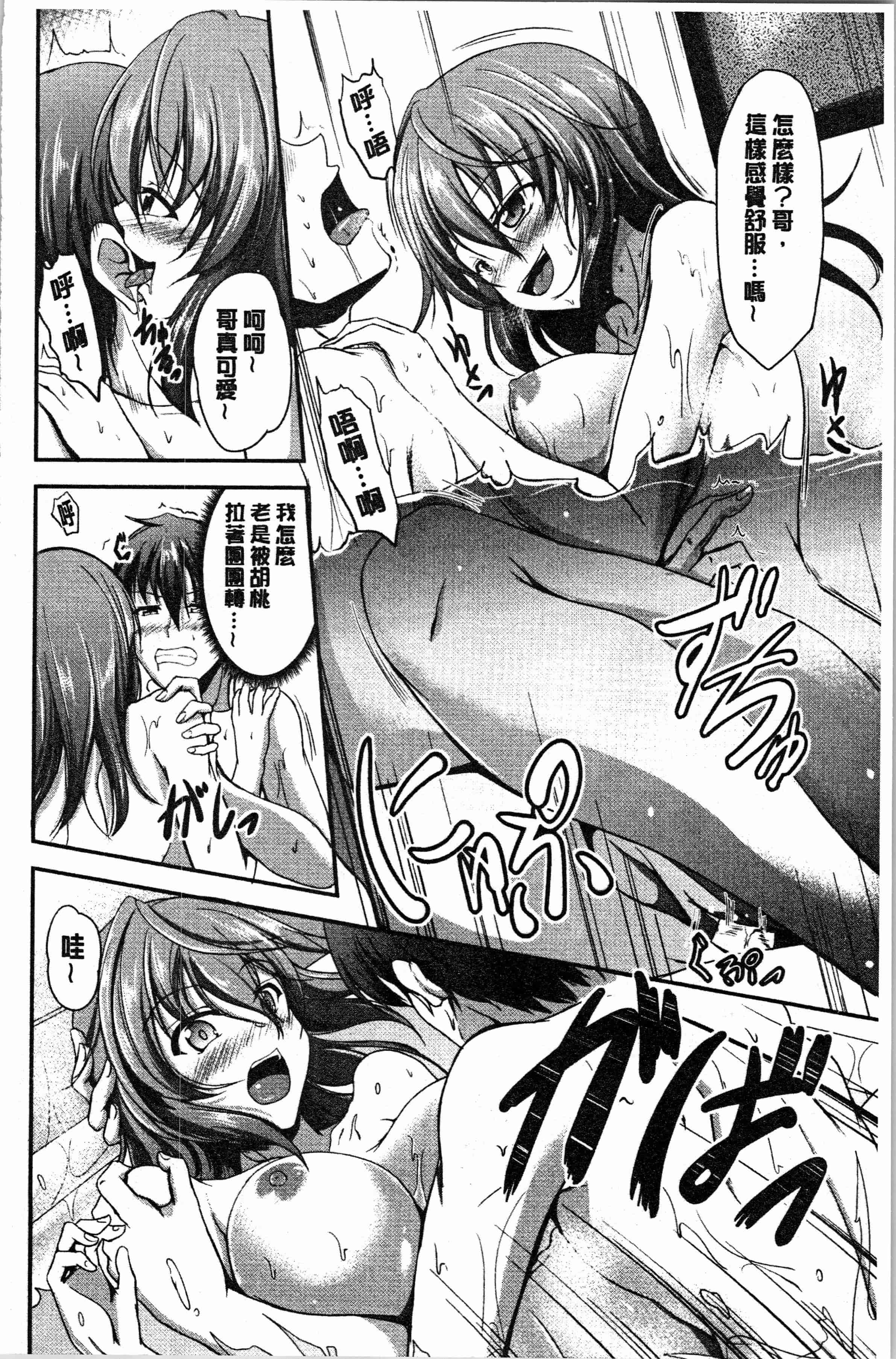汉化版-[キャンベル議長] しすたーずサンドイッチ [4K[S版]掃圖組]_第1集