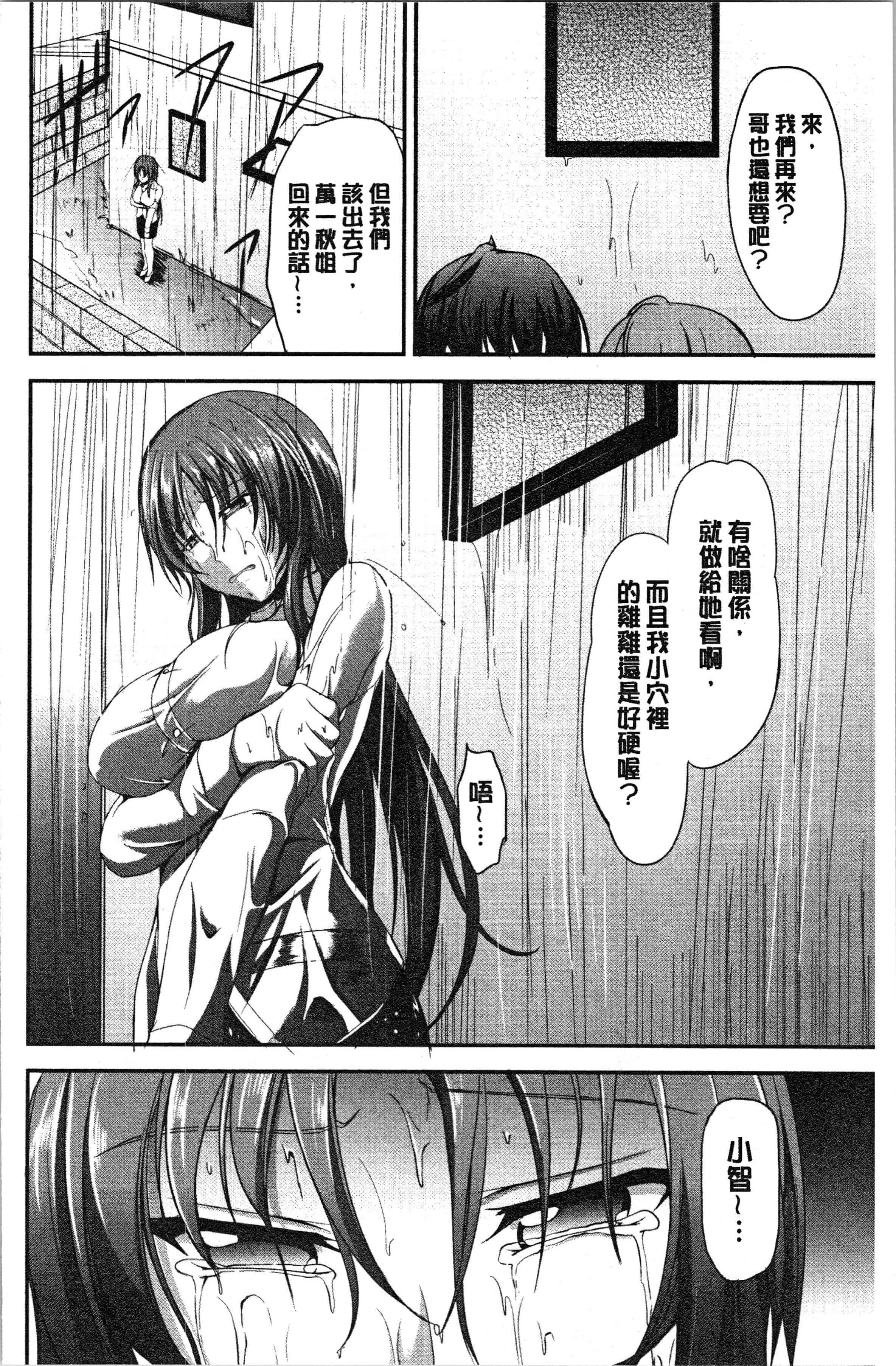 汉化版-[キャンベル議長] しすたーずサンドイッチ [4K[S版]掃圖組]_第2集