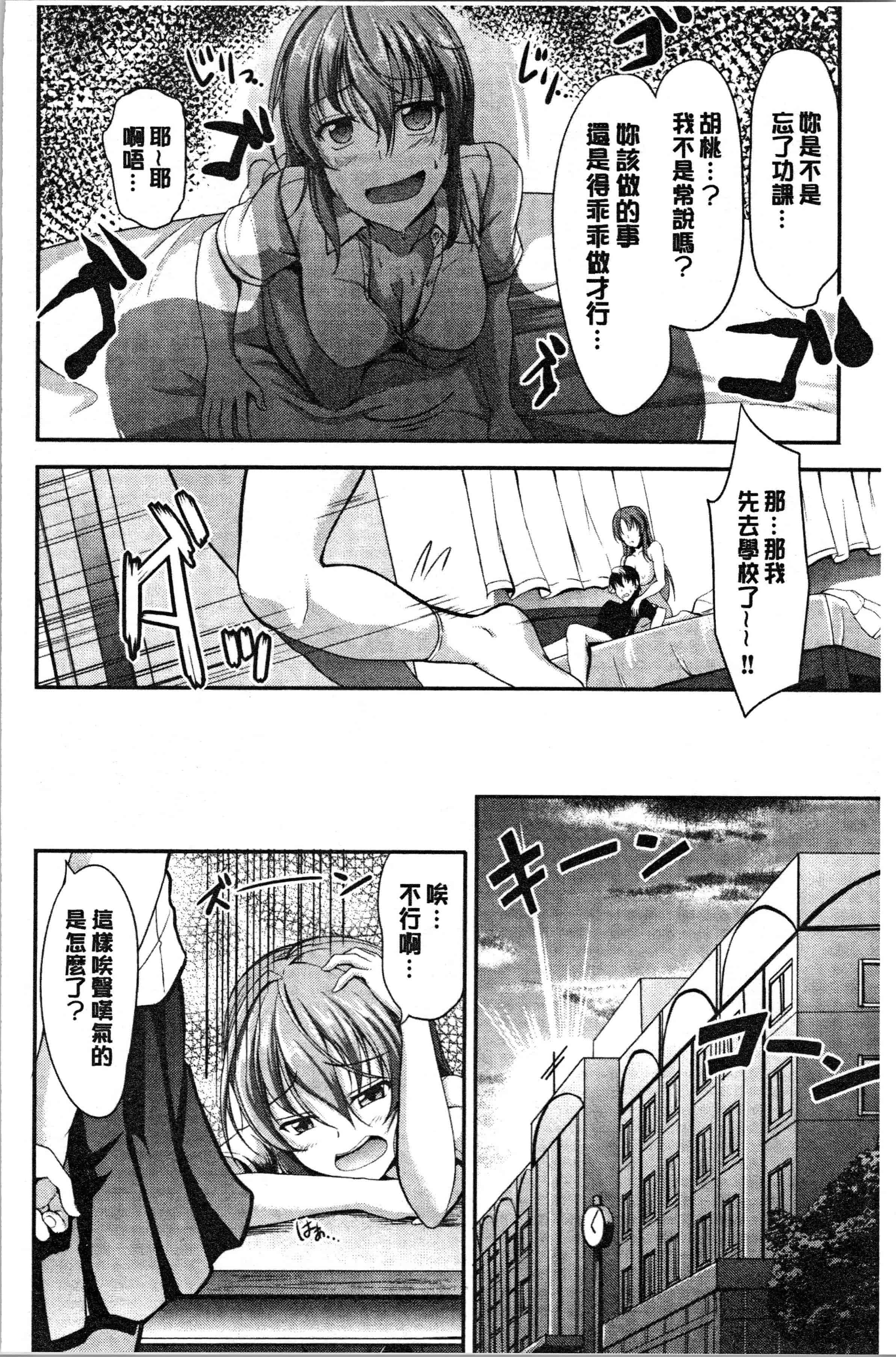 汉化版-[キャンベル議長] しすたーずサンドイッチ [4K[S版]掃圖組]_第3集