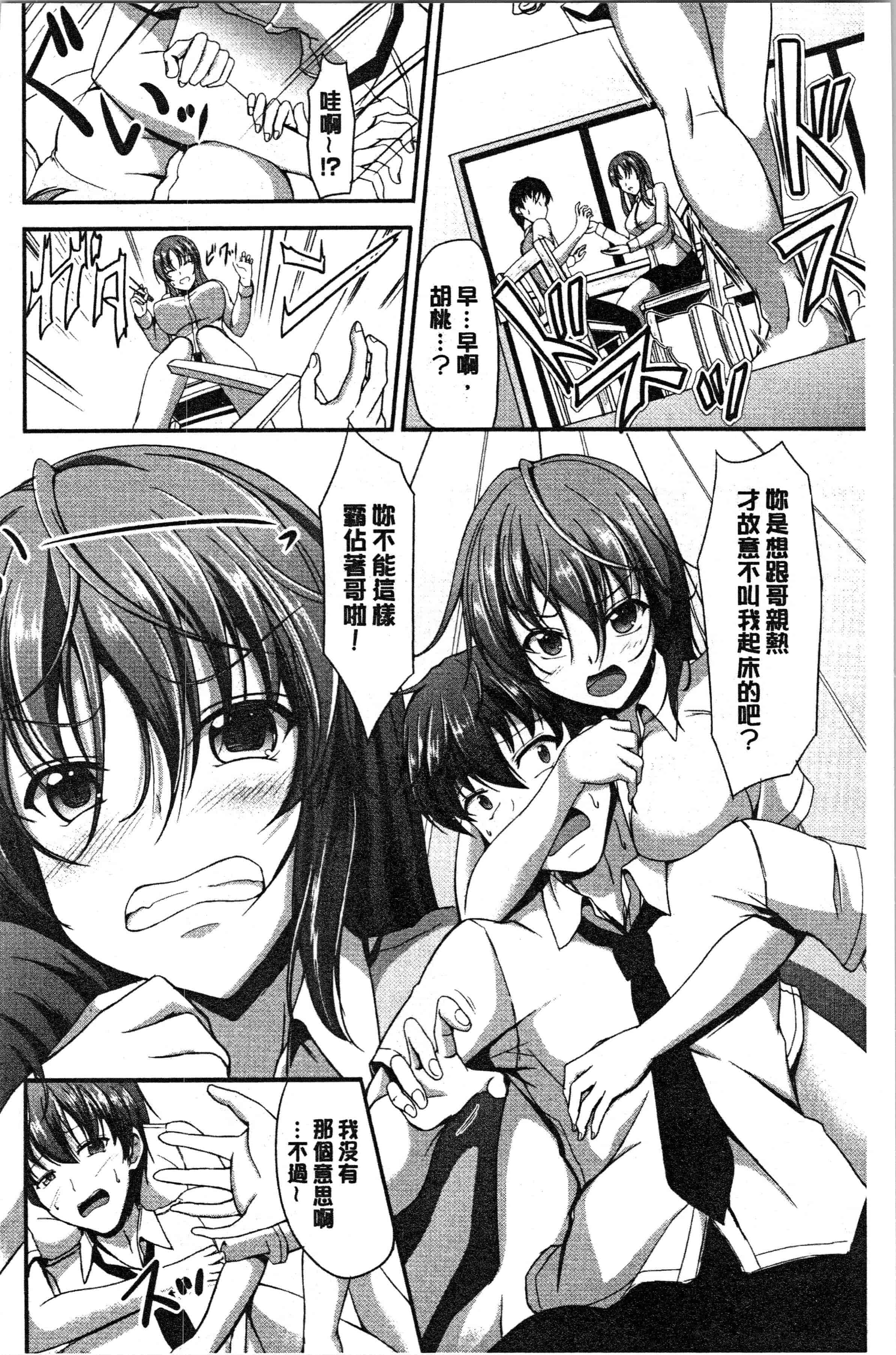 汉化版-[キャンベル議長] しすたーずサンドイッチ [4K[S版]掃圖組]_第1集