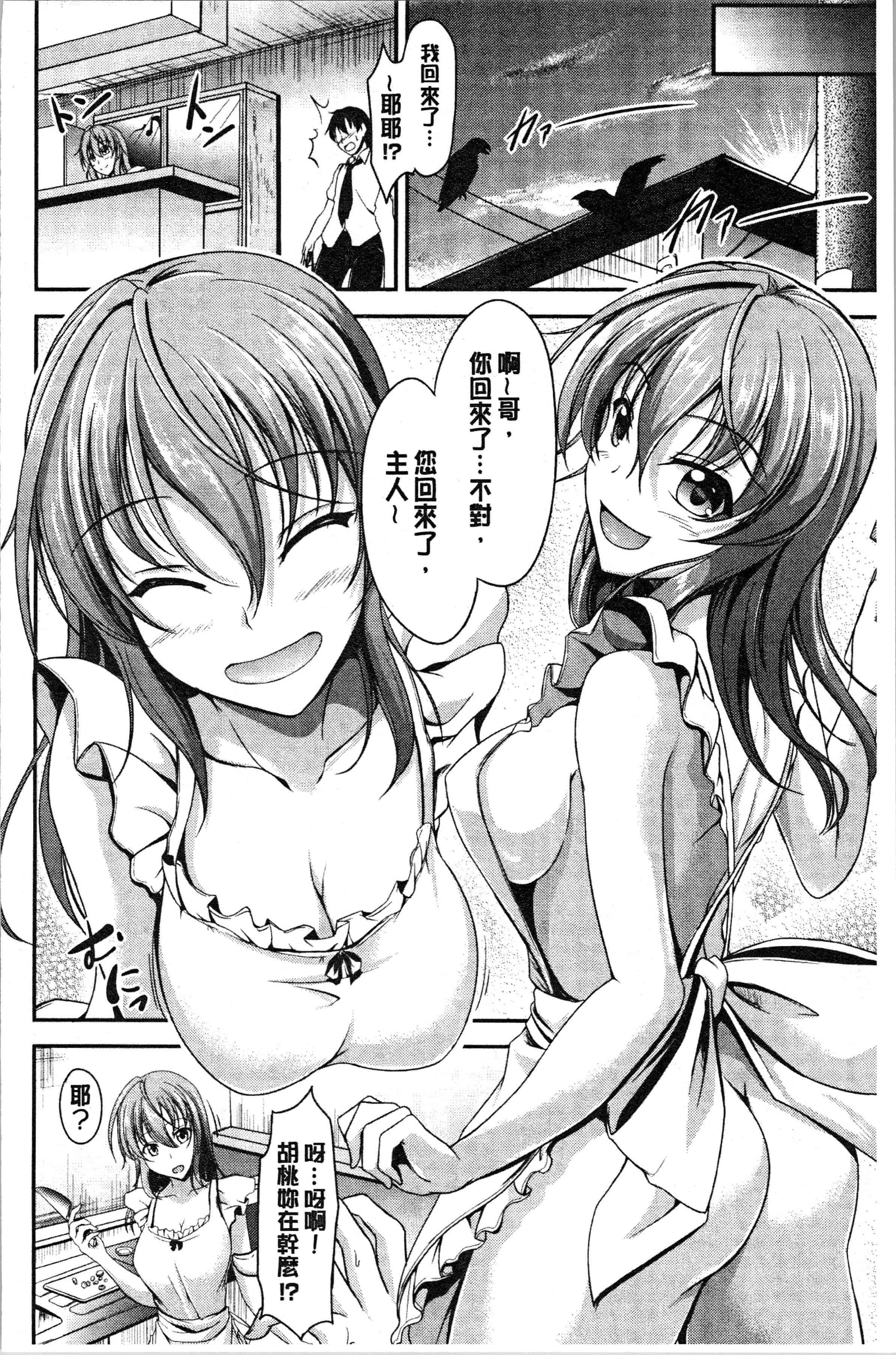 汉化版-[キャンベル議長] しすたーずサンドイッチ [4K[S版]掃圖組]_第3集