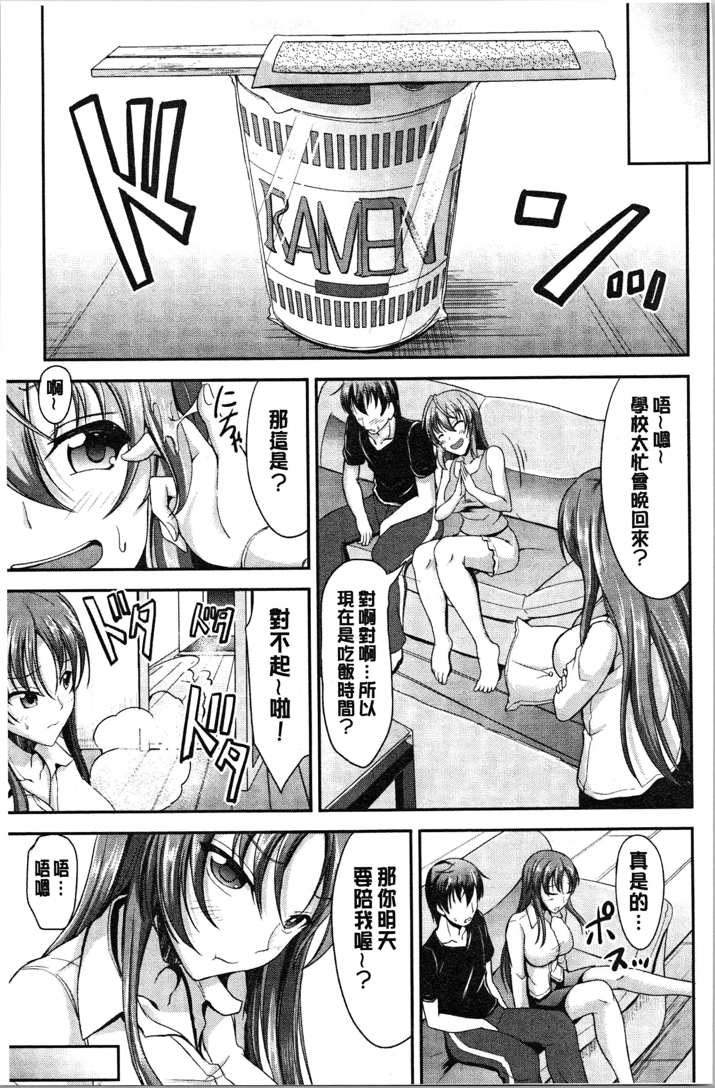 汉化版-[キャンベル議長] しすたーずサンドイッチ [4K[S版]掃圖組]_第4集