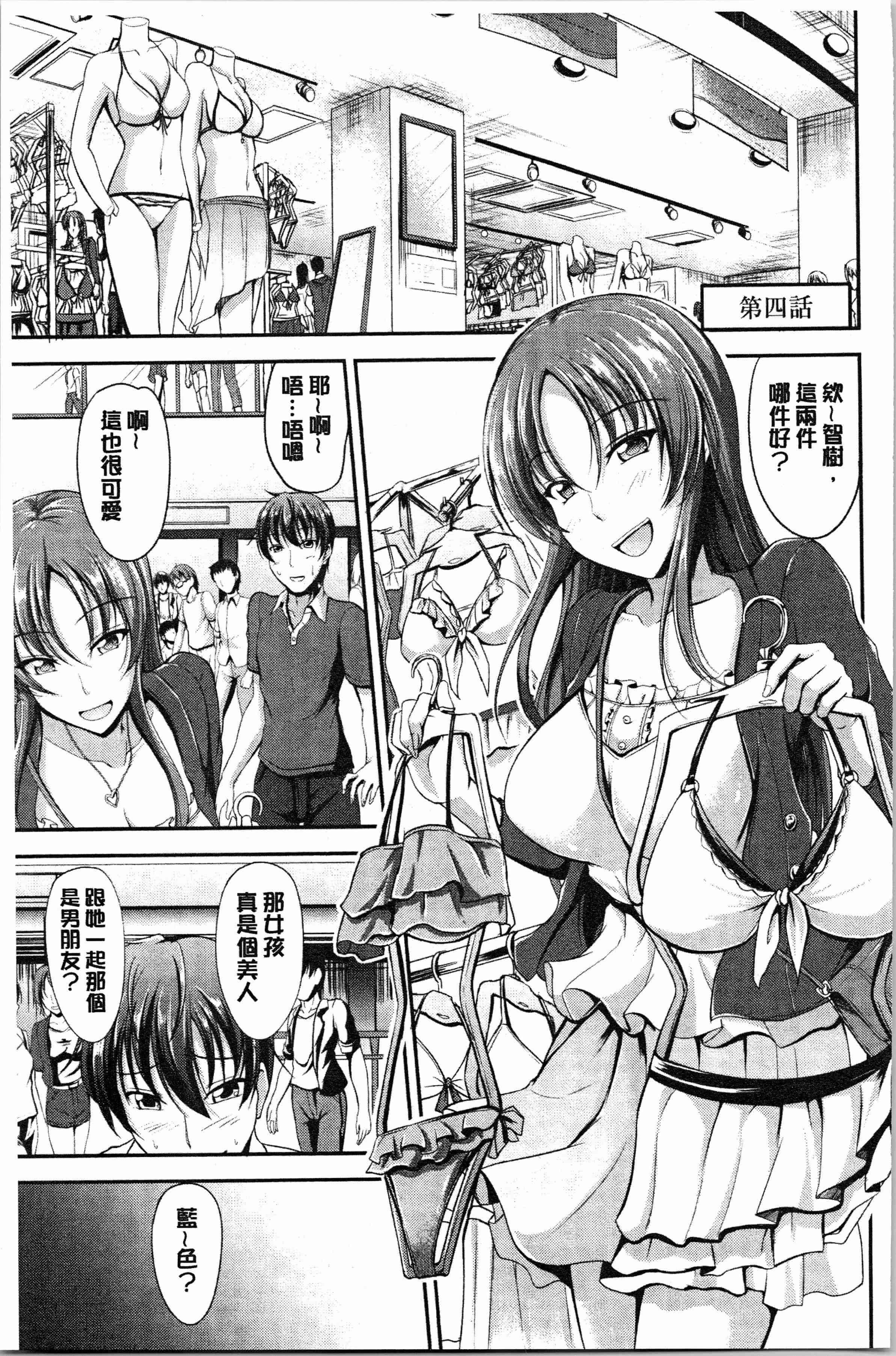 汉化版-[キャンベル議長] しすたーずサンドイッチ [4K[S版]掃圖組]_第4集