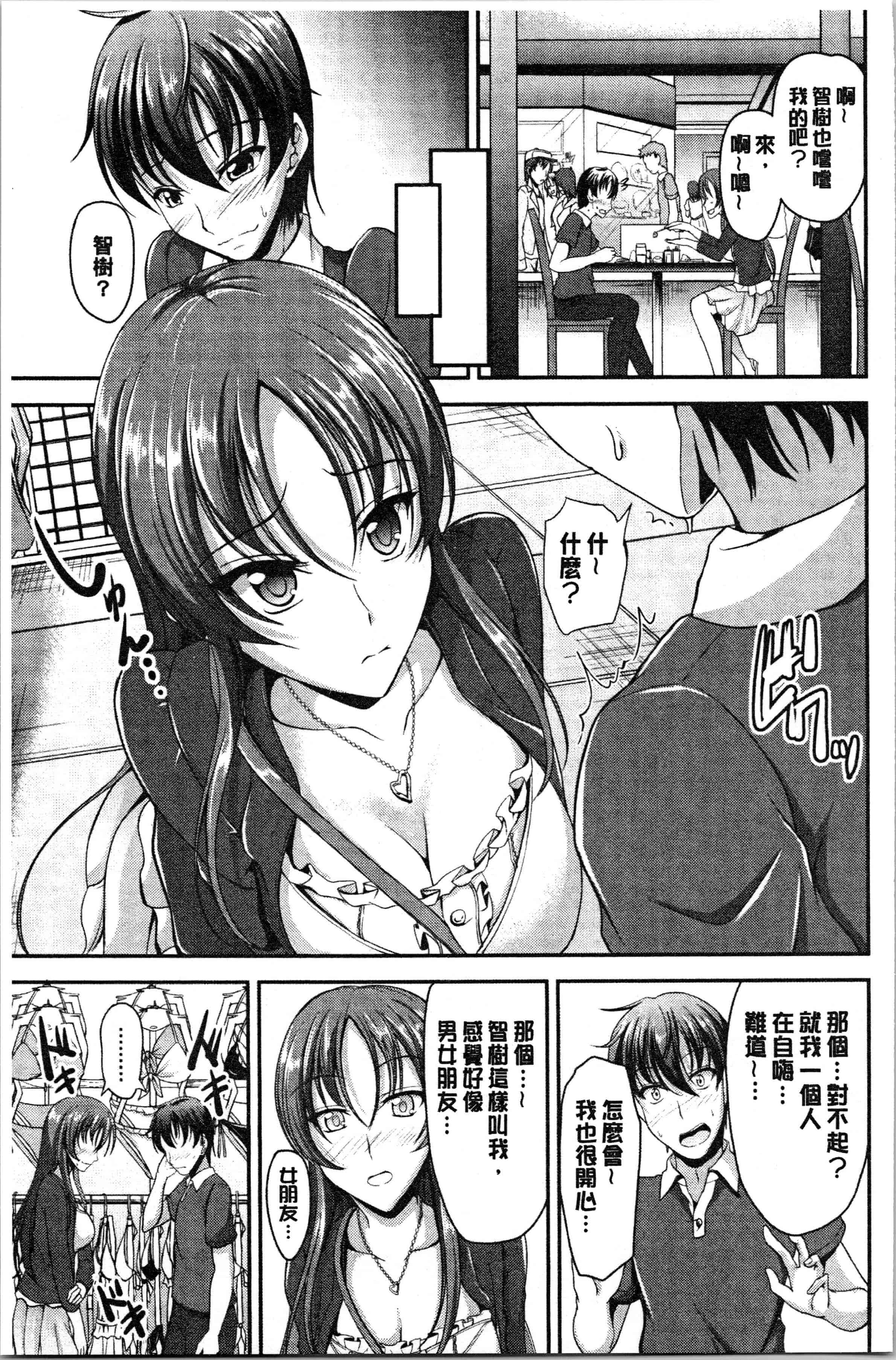 汉化版-[キャンベル議長] しすたーずサンドイッチ [4K[S版]掃圖組]_第4集