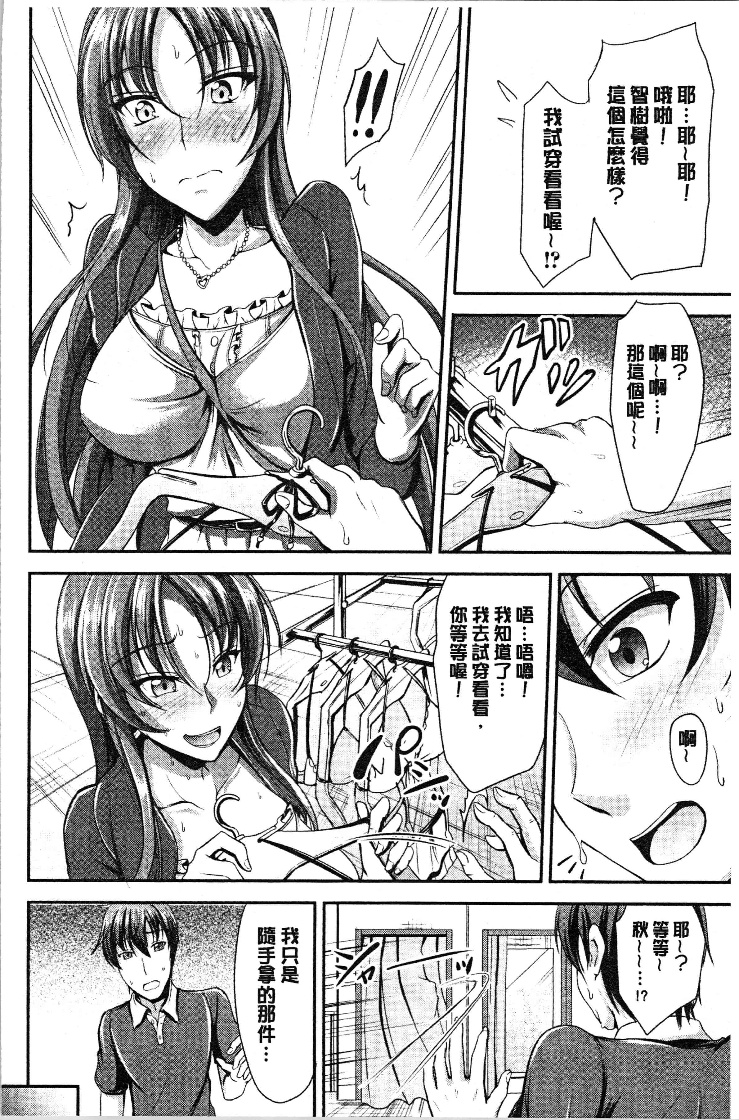 汉化版-[キャンベル議長] しすたーずサンドイッチ [4K[S版]掃圖組]_第4集